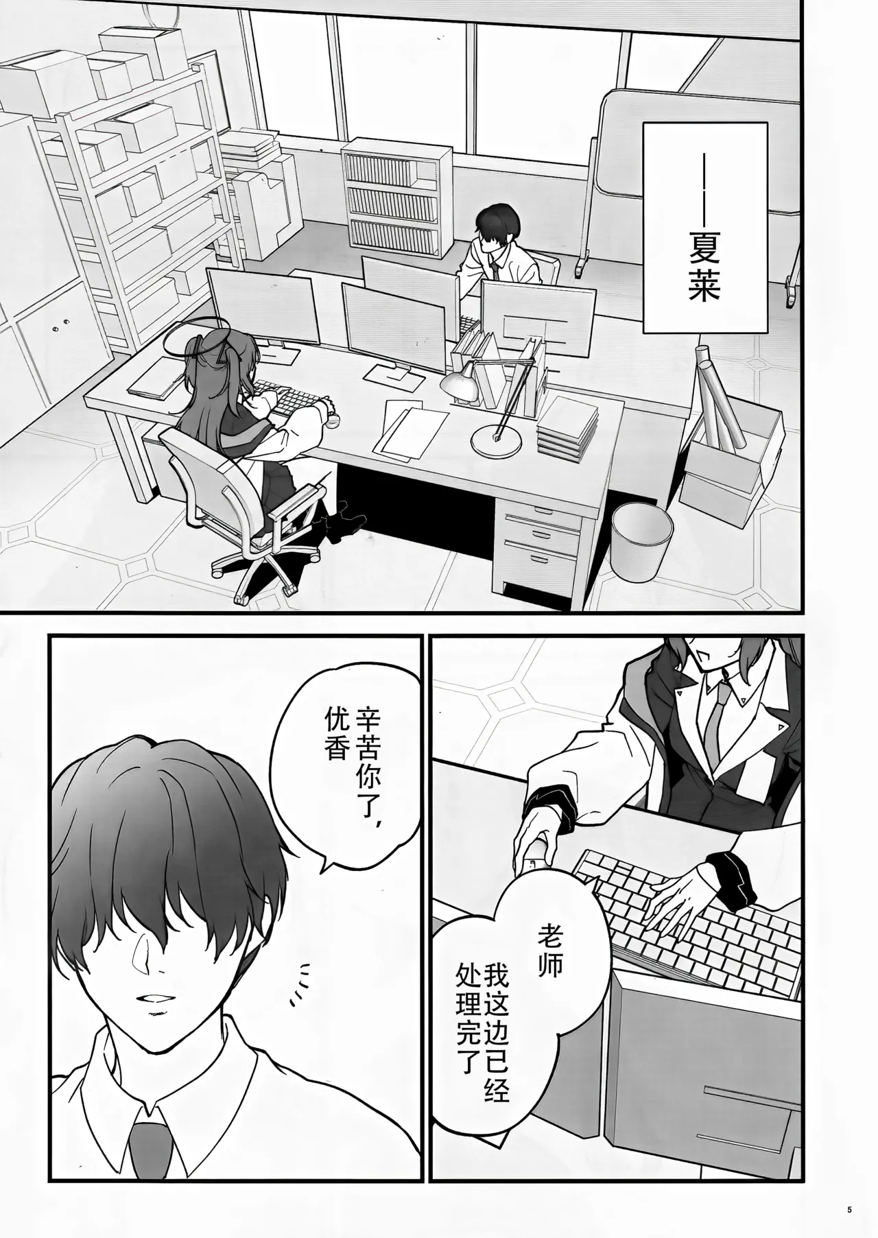 Preview page 5