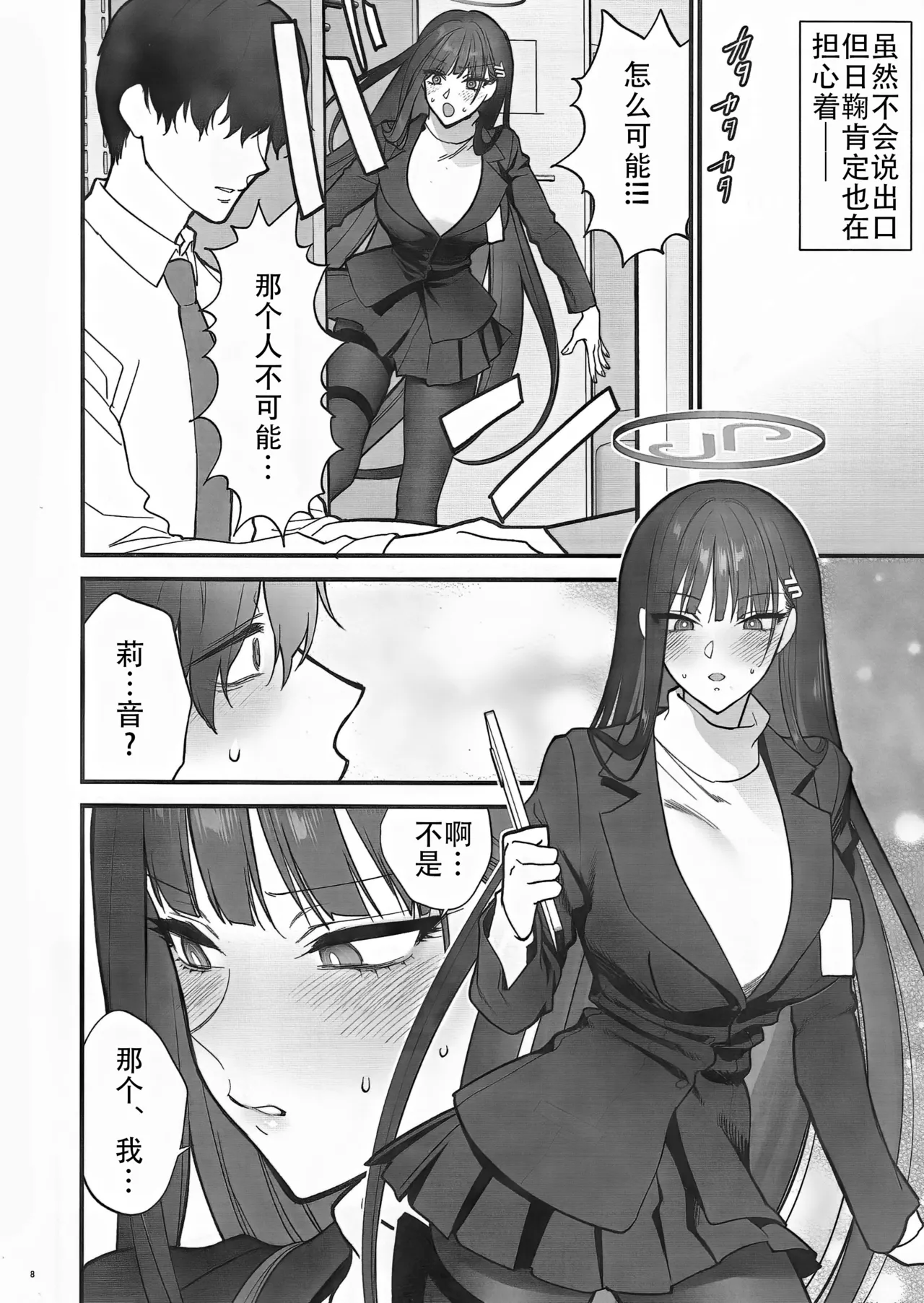 Preview page 8