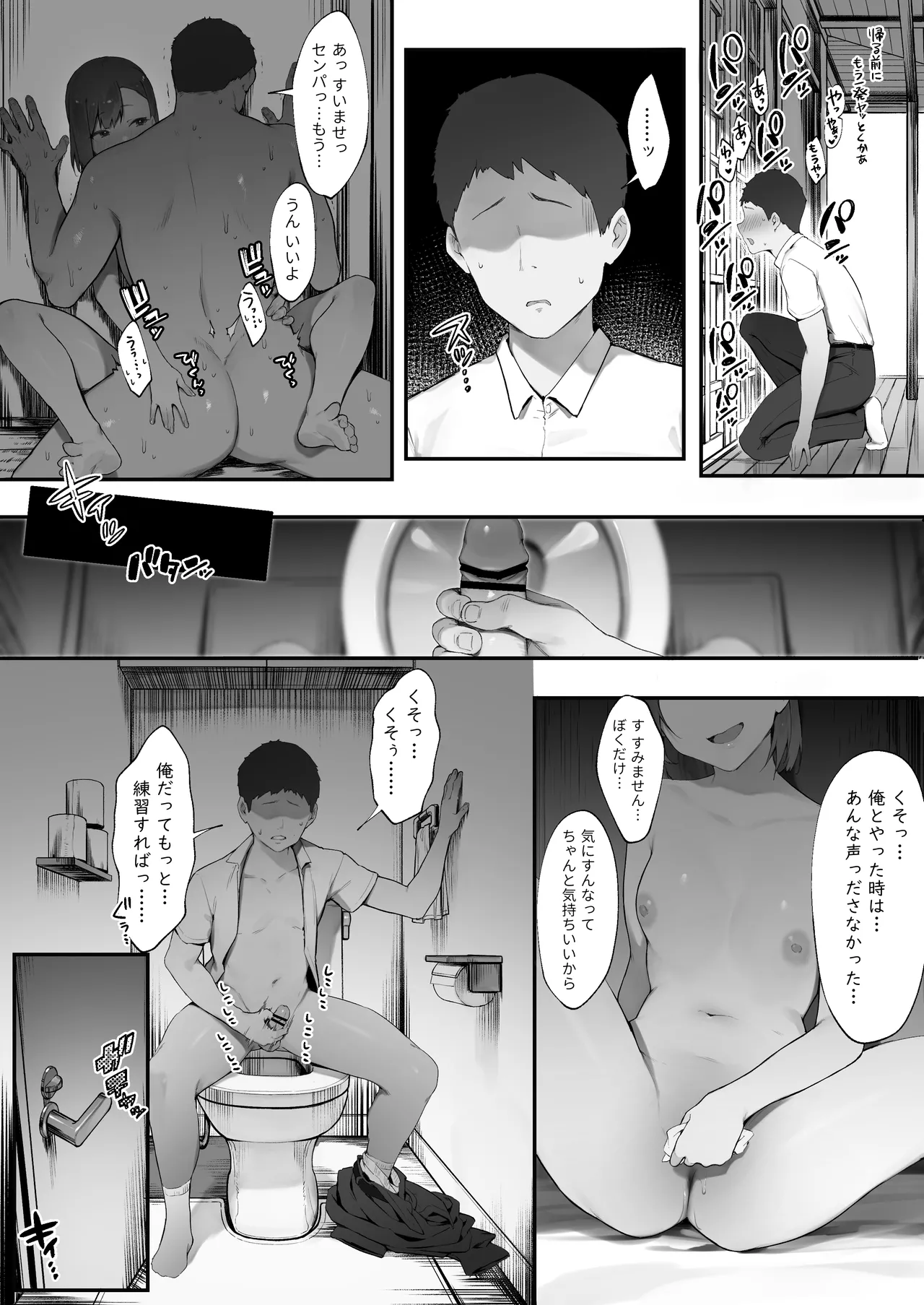 Futari no Oshigoto - Page 10