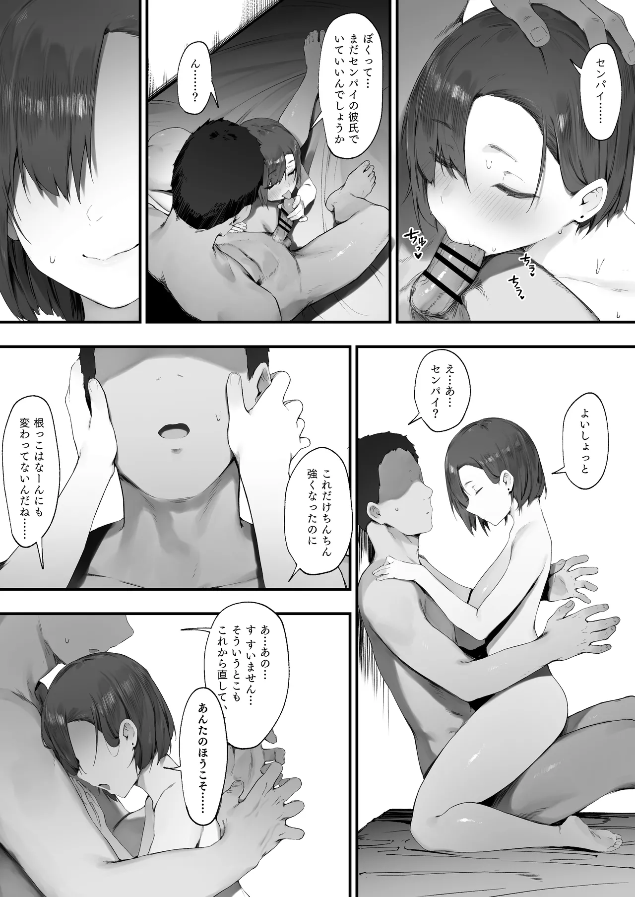 Futari no Oshigoto - Page 67