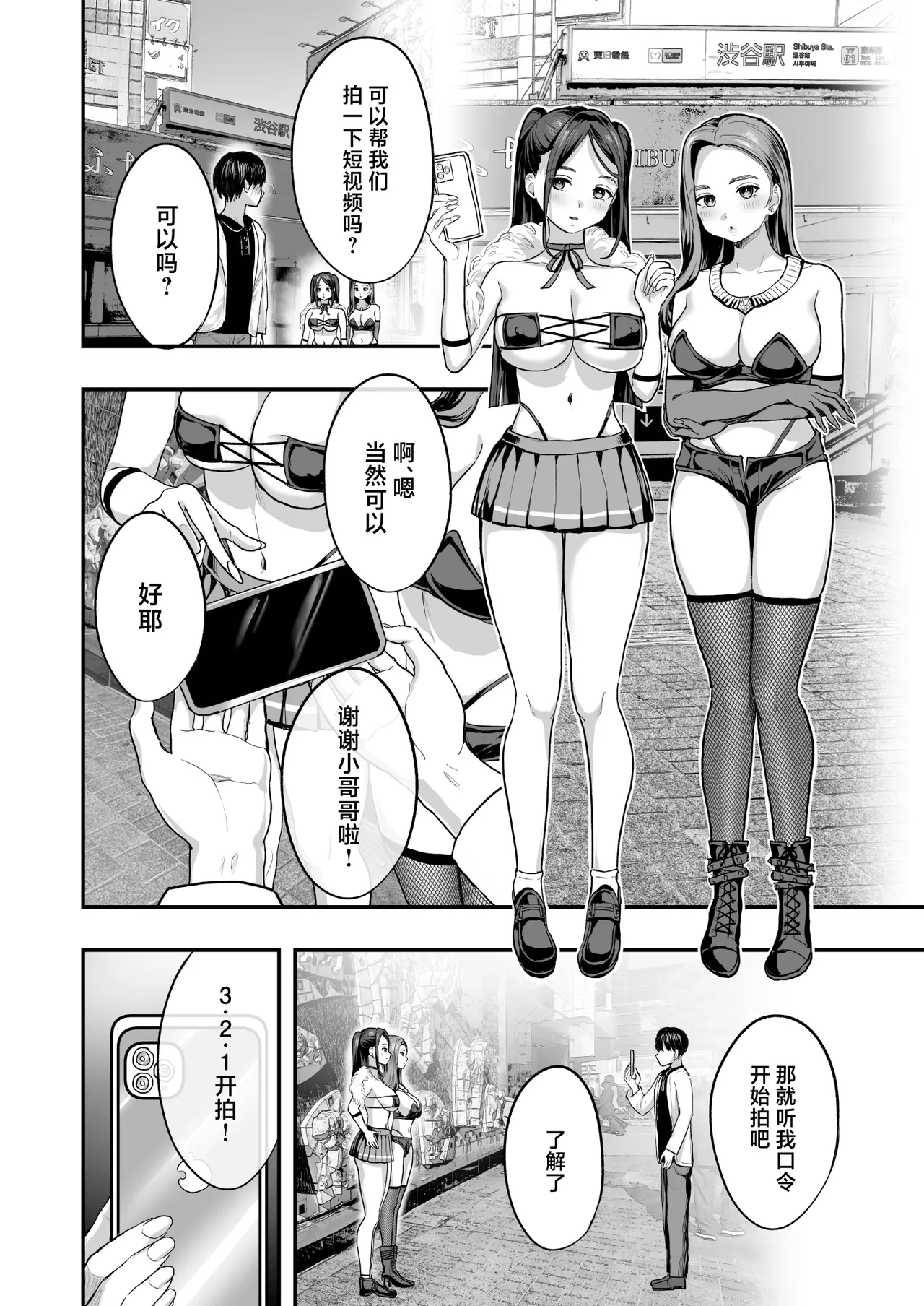 Bakunyuu Reiwa - Page 3