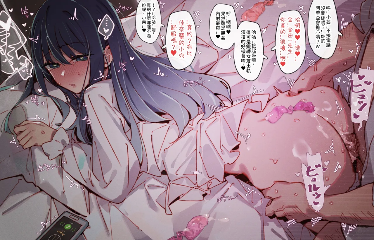 01-15_Akane &...😎🍆💢 & _Kana &...👒🍆💢 - Page 14