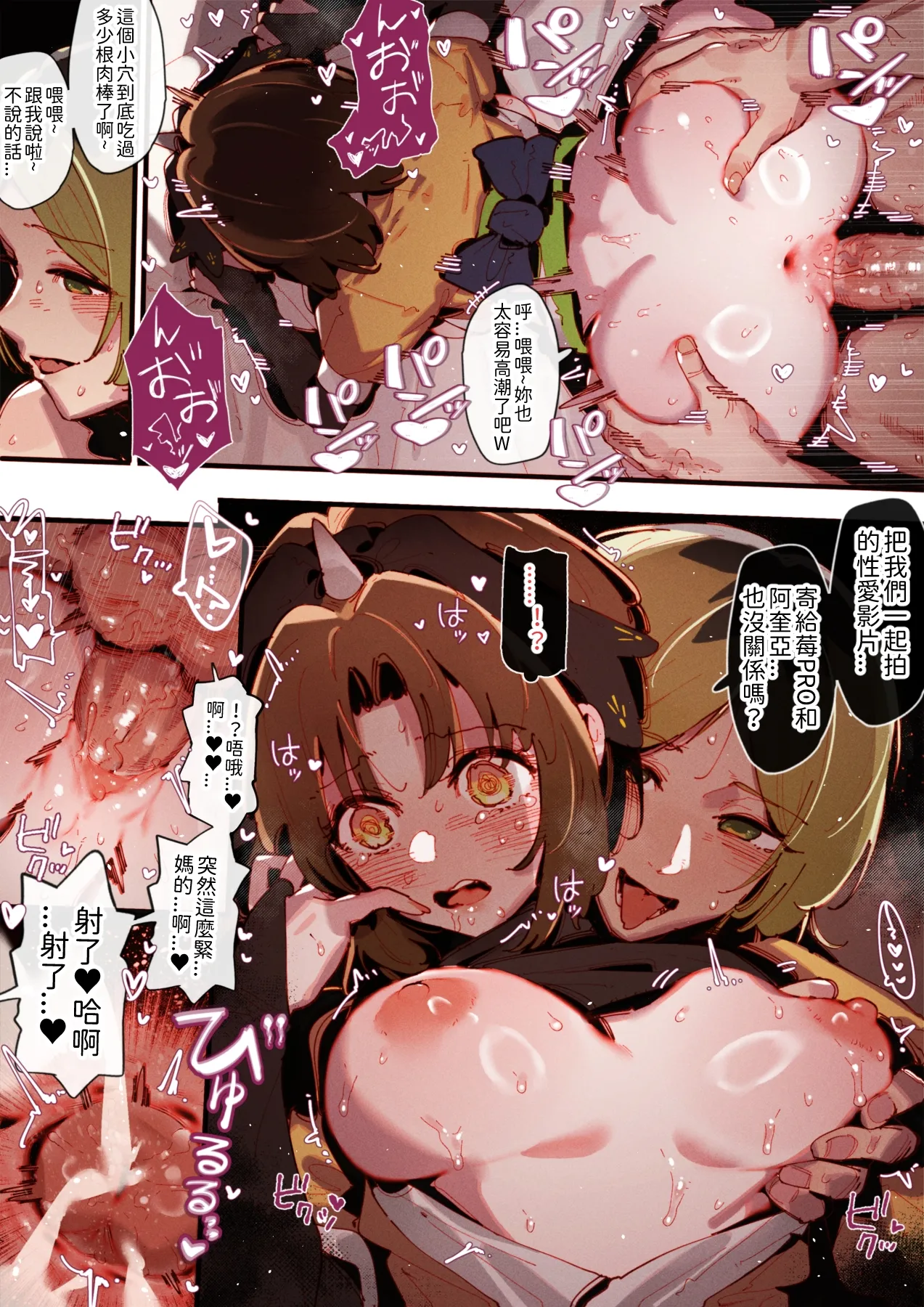 01-15_Akane &...πππ’ & _Kana &...πππ’ - Page 25
