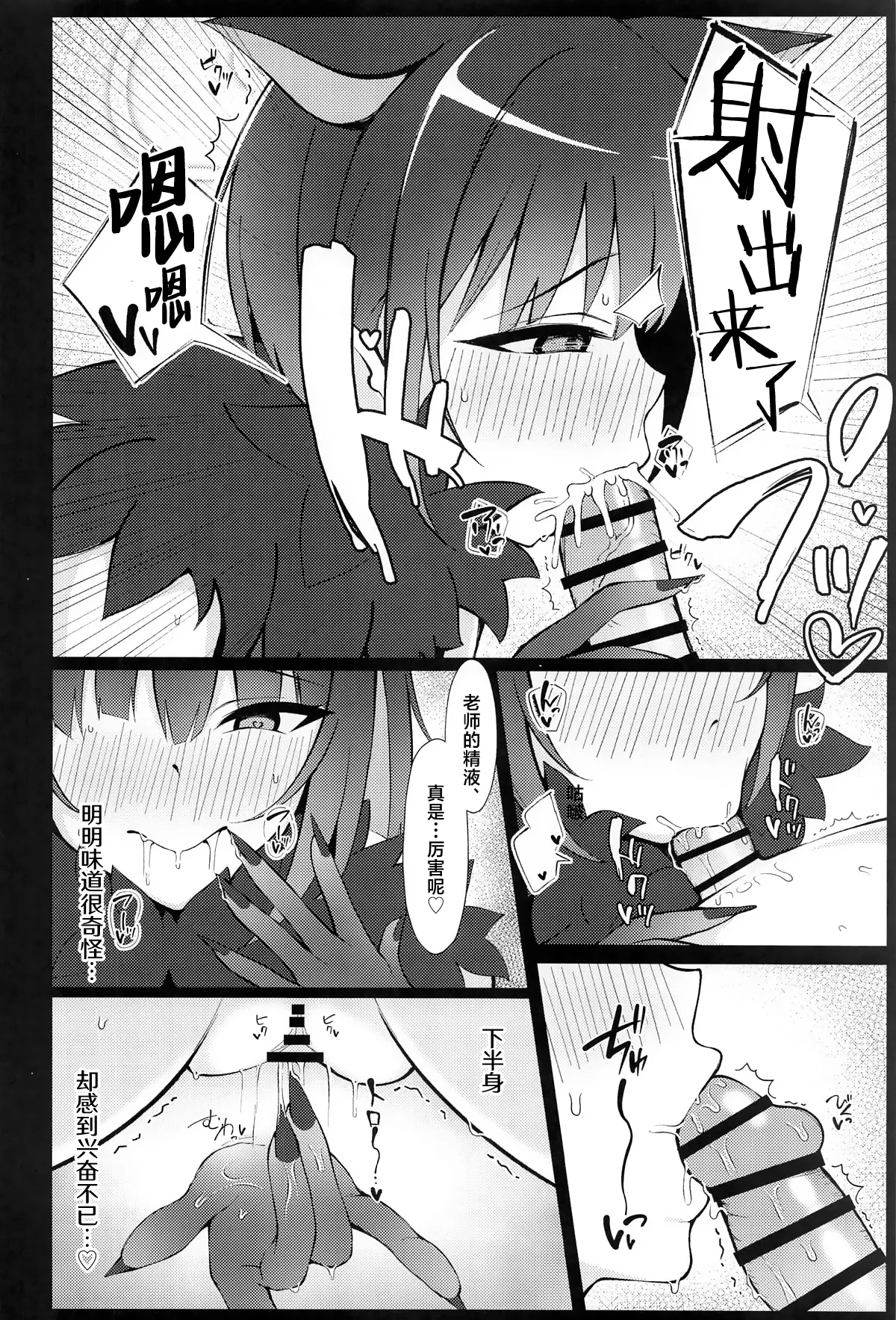 Kazusa, Attack. - Page 13