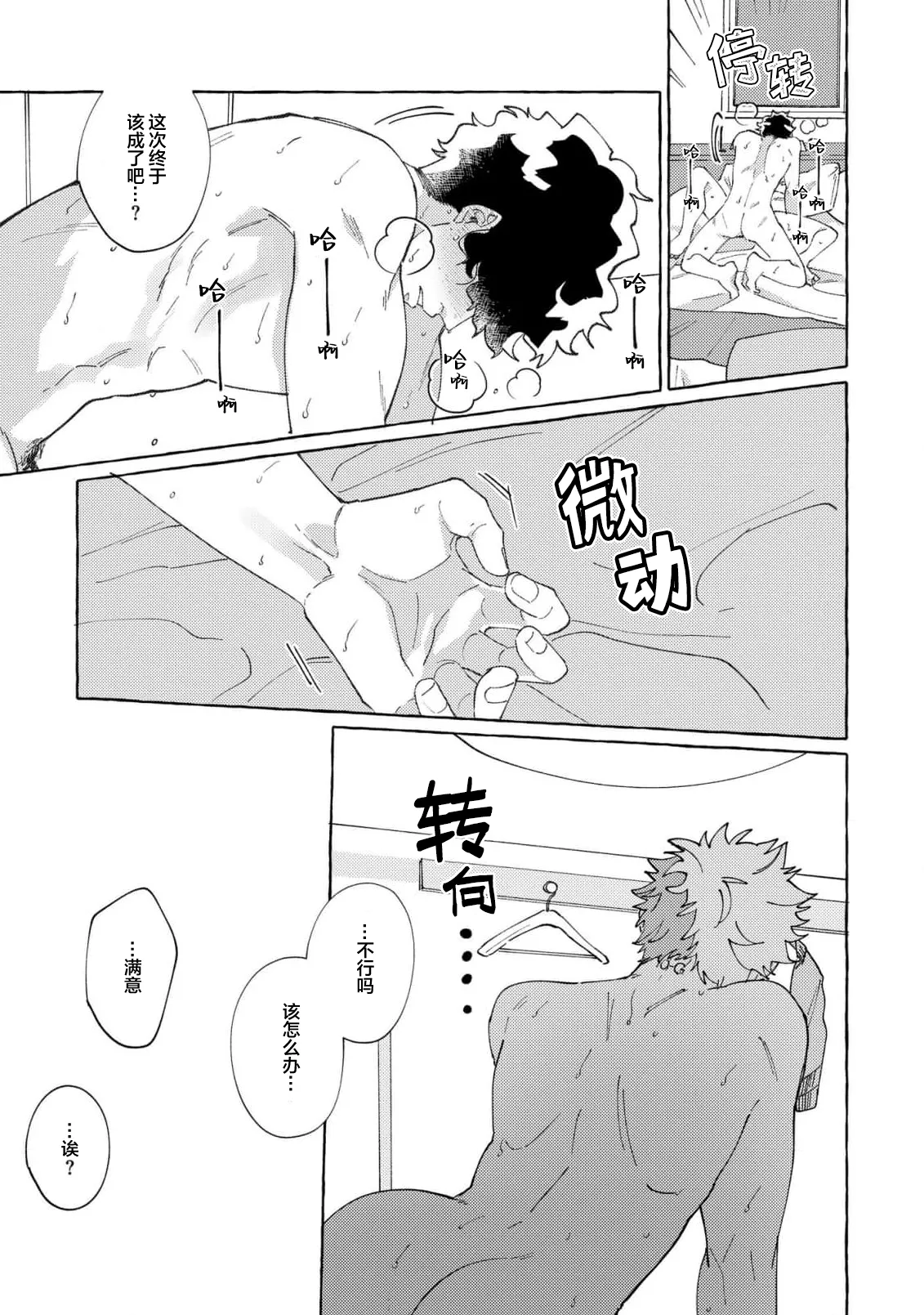 Stray·Pink·Lovedoll - Page 35