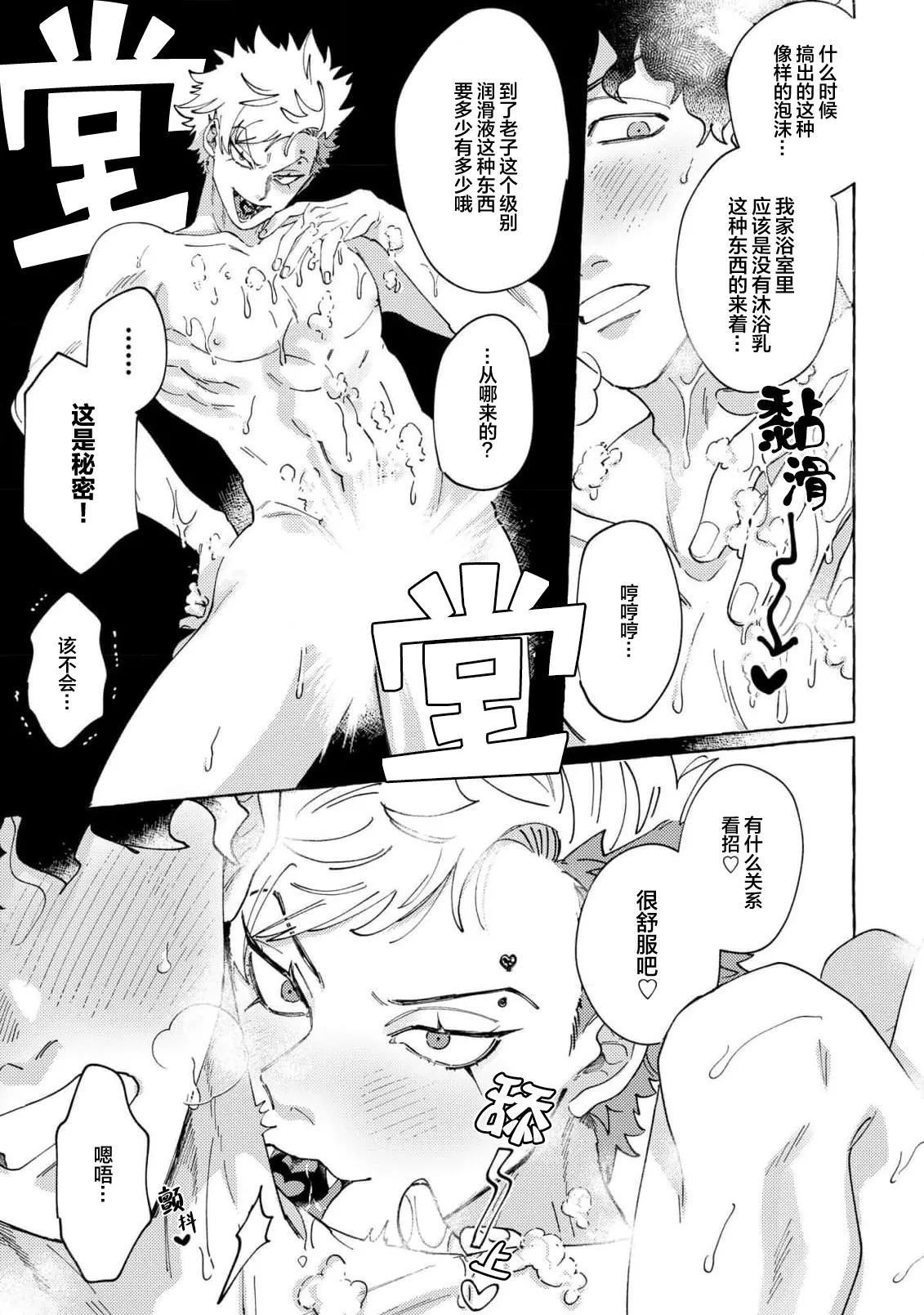 Stray·Pink·Lovedoll - Page 60