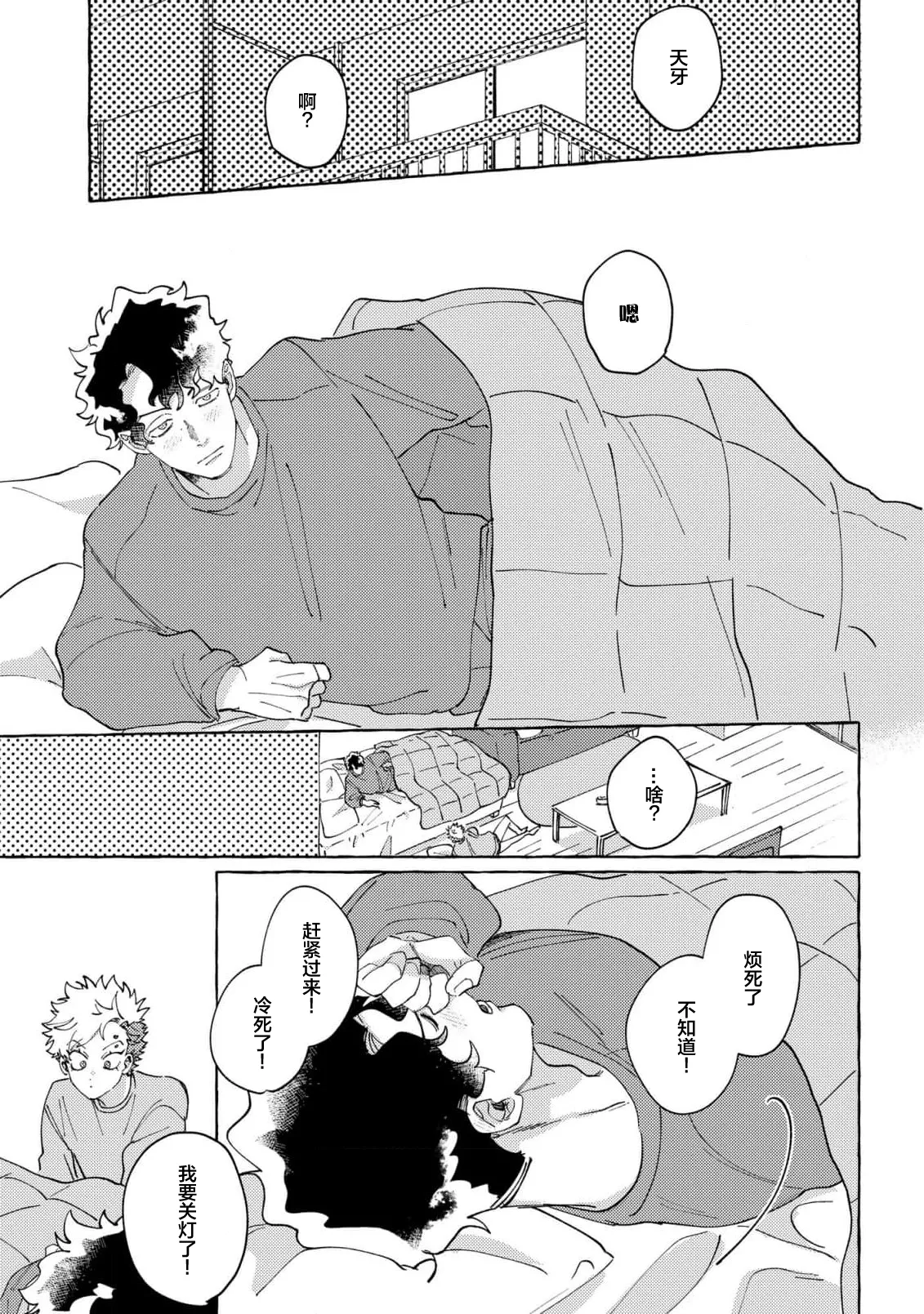 Stray·Pink·Lovedoll - Page 74