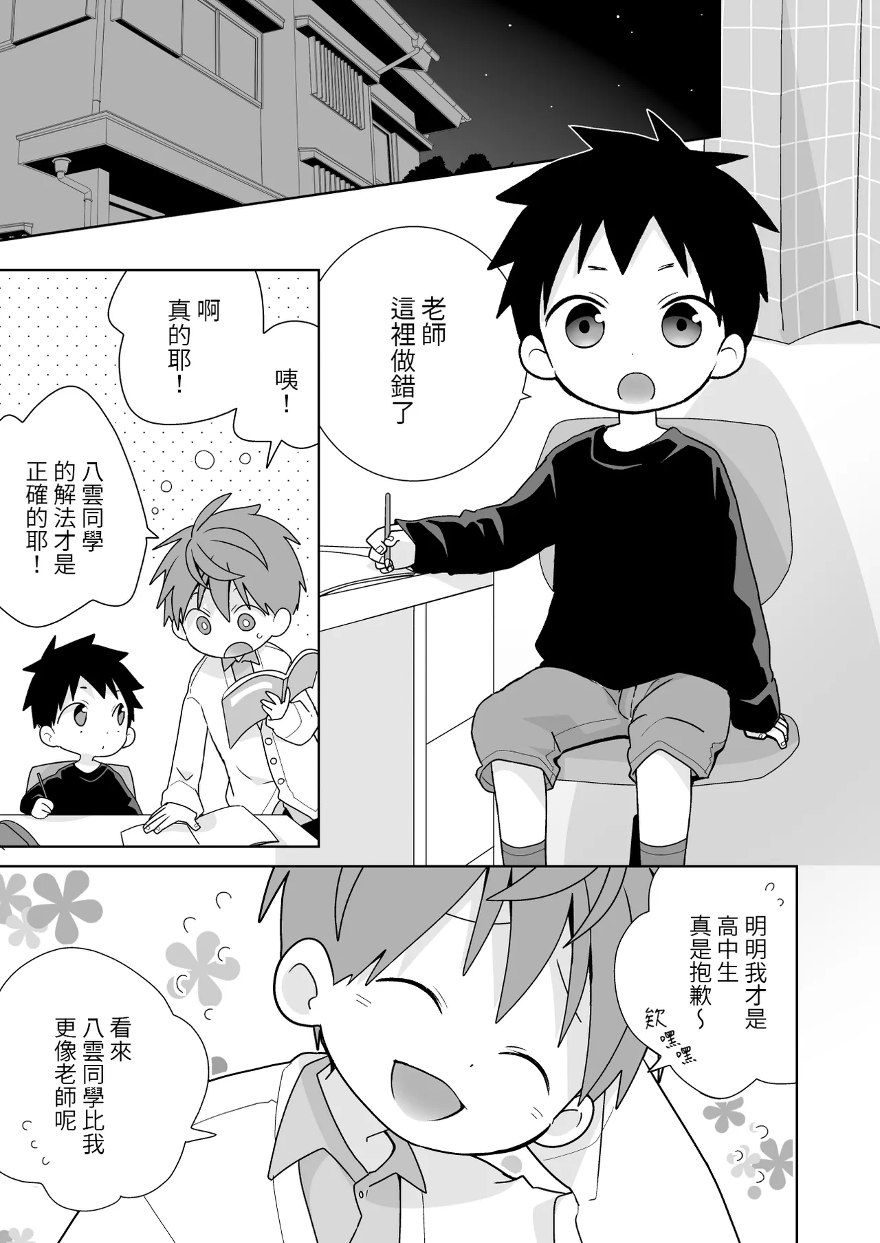 Preview page 4