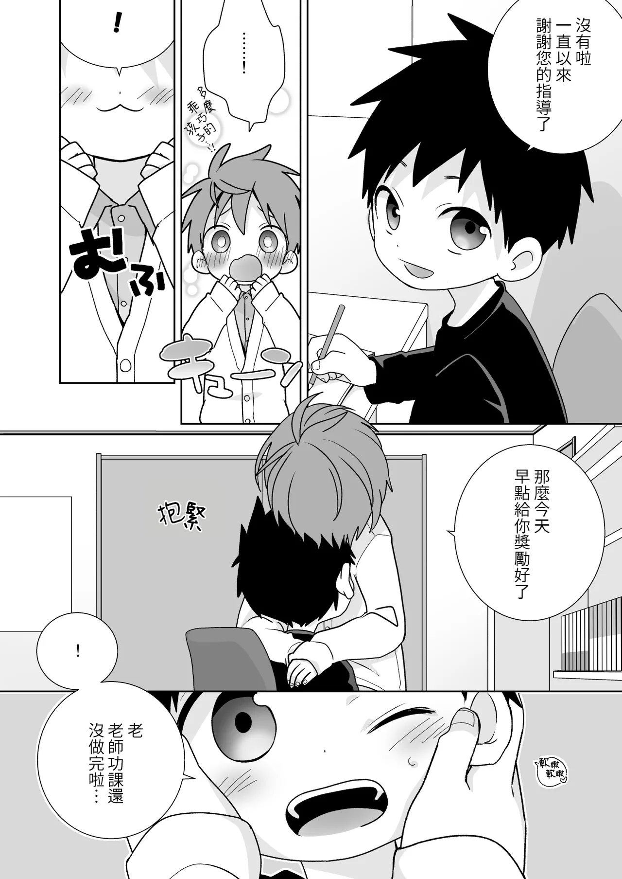 Preview page 5