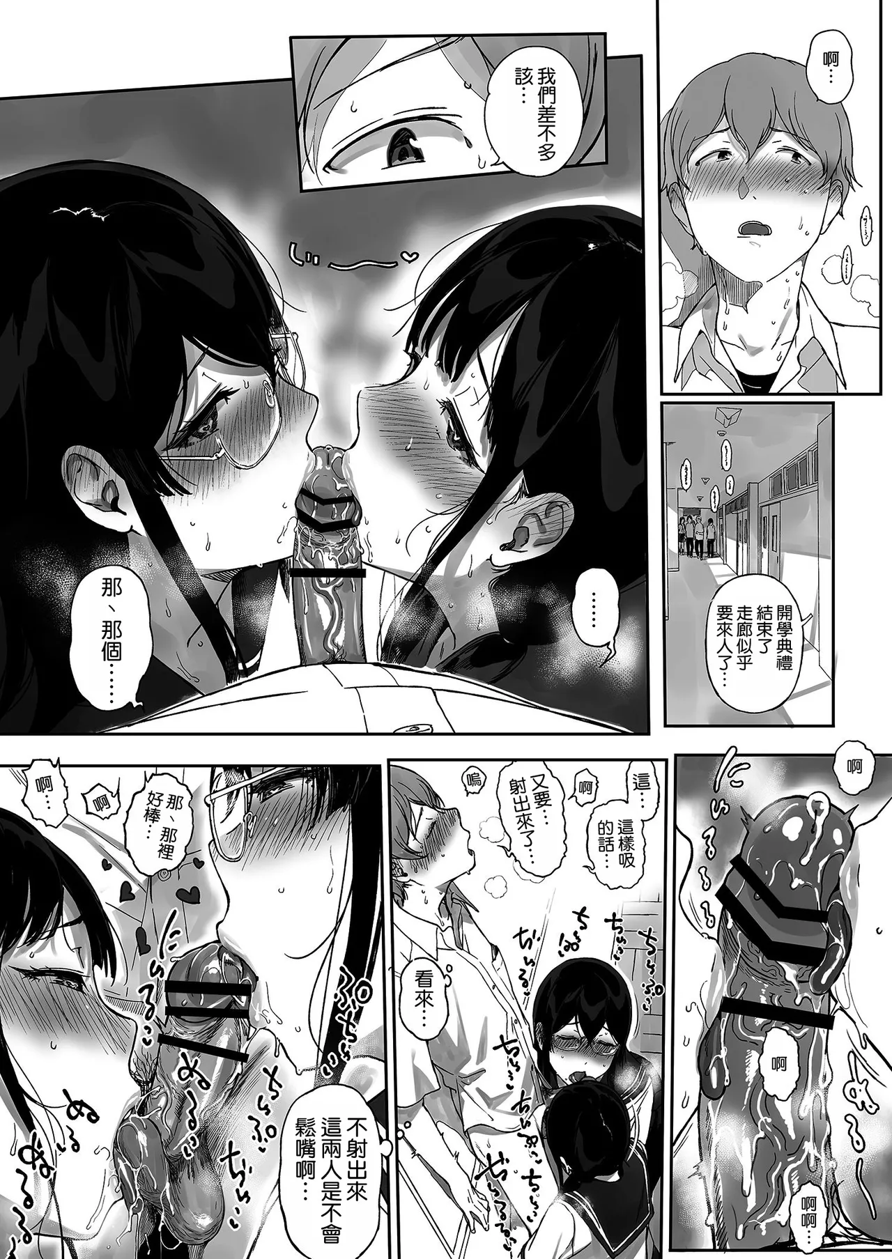 Succubus Stayed Life 11 - Page 26
