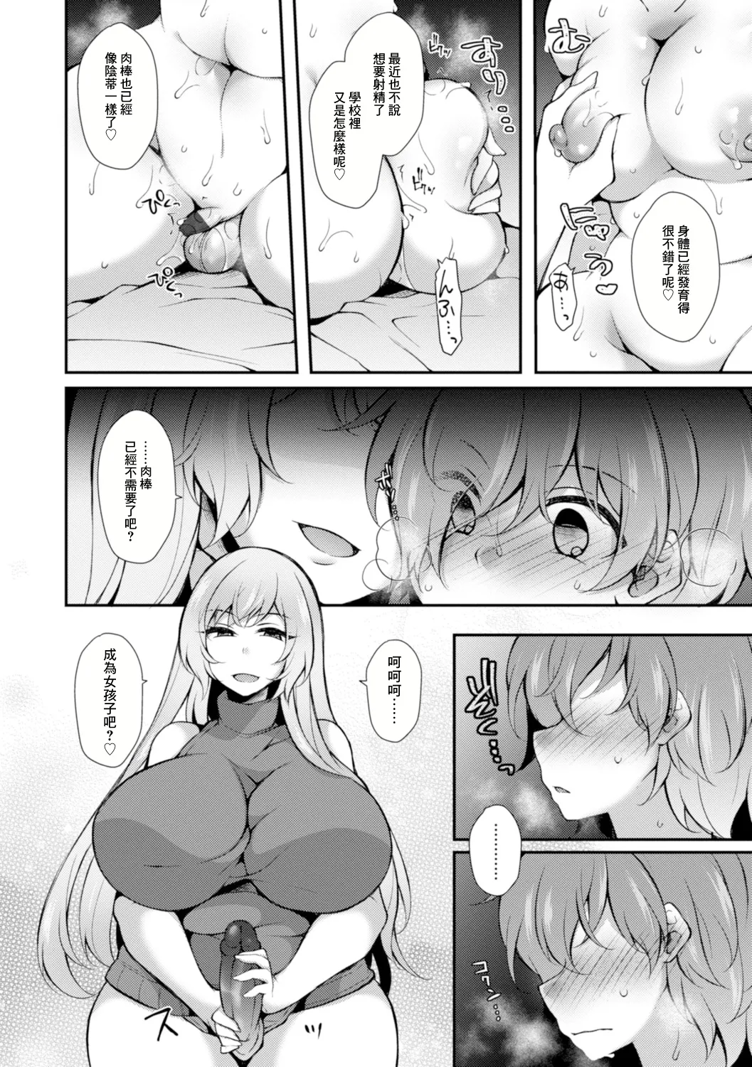 Inka Ouhou - Page 14