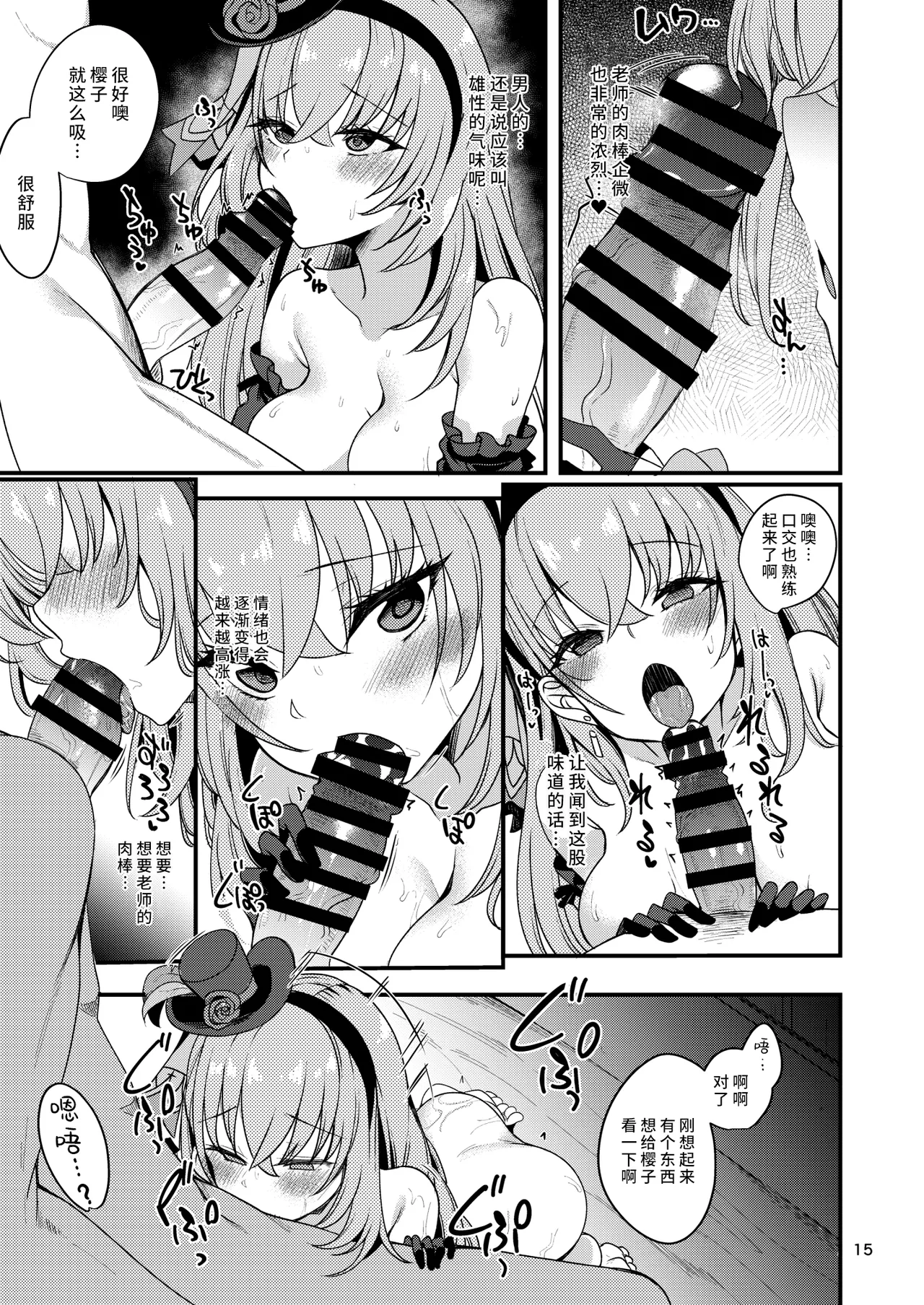 Idol Tarumono...? | 身为偶像该做的事…? - Page 14