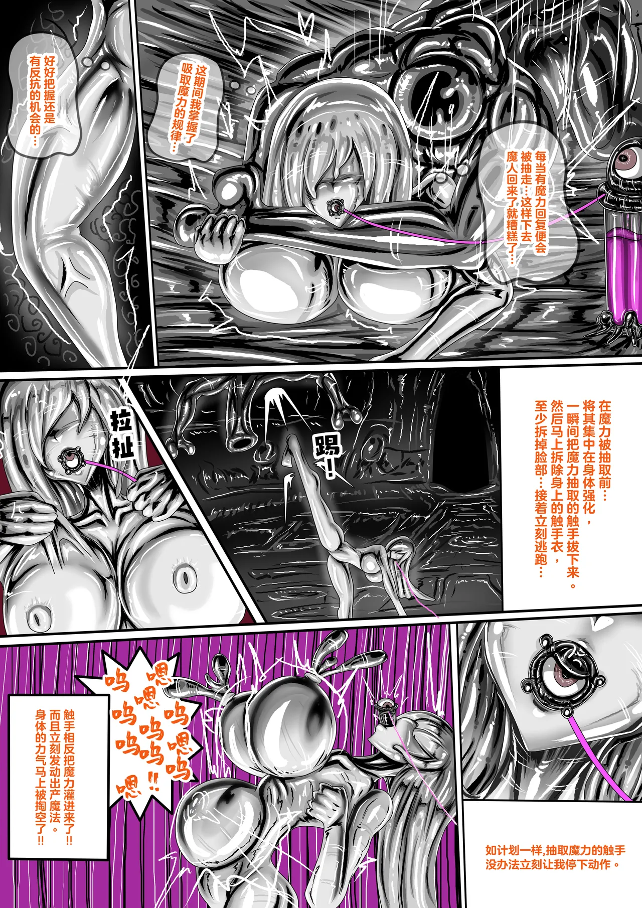 WUYA2.5 公開啦可轉我說躂 - Page 13