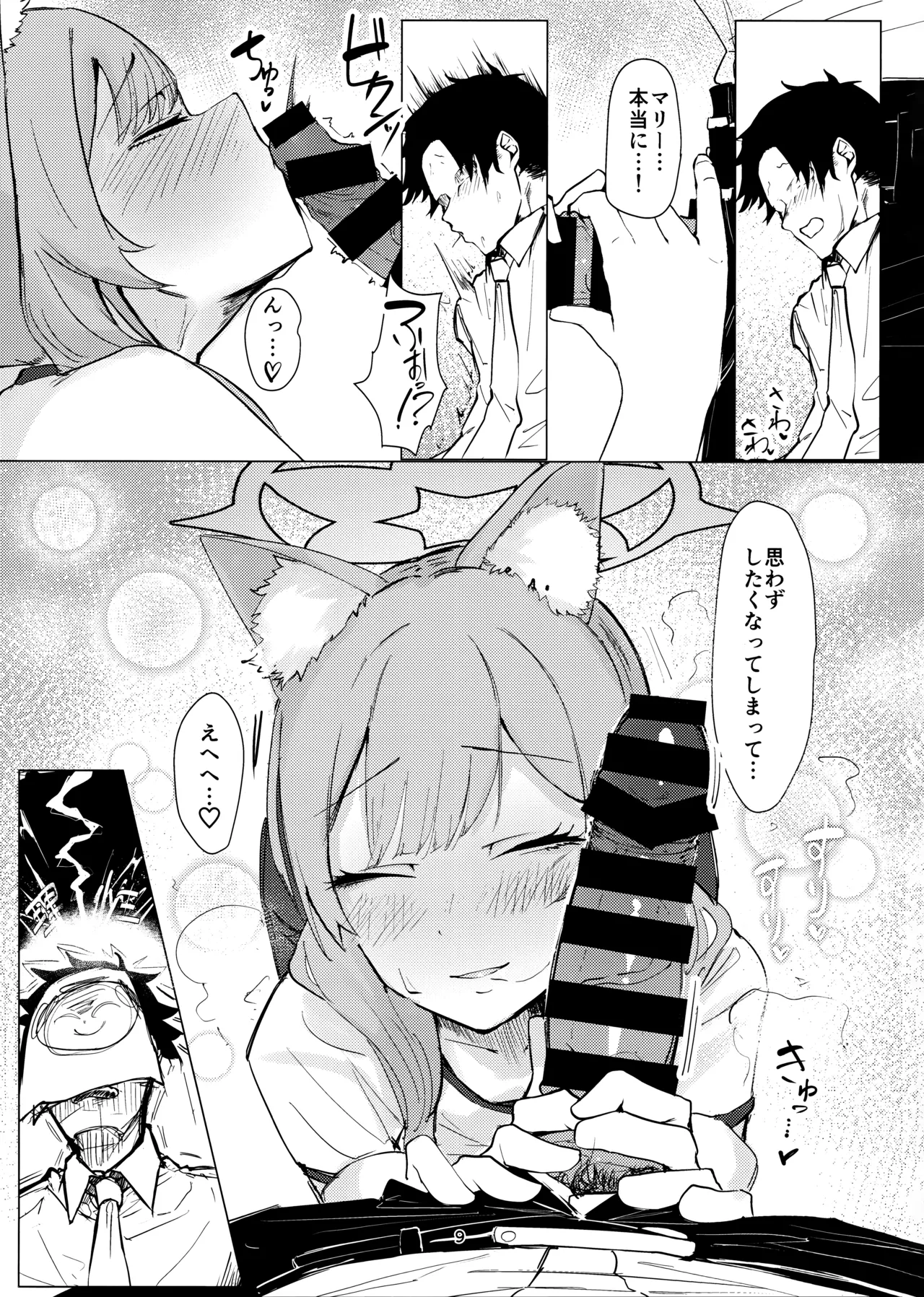 Preview page 8