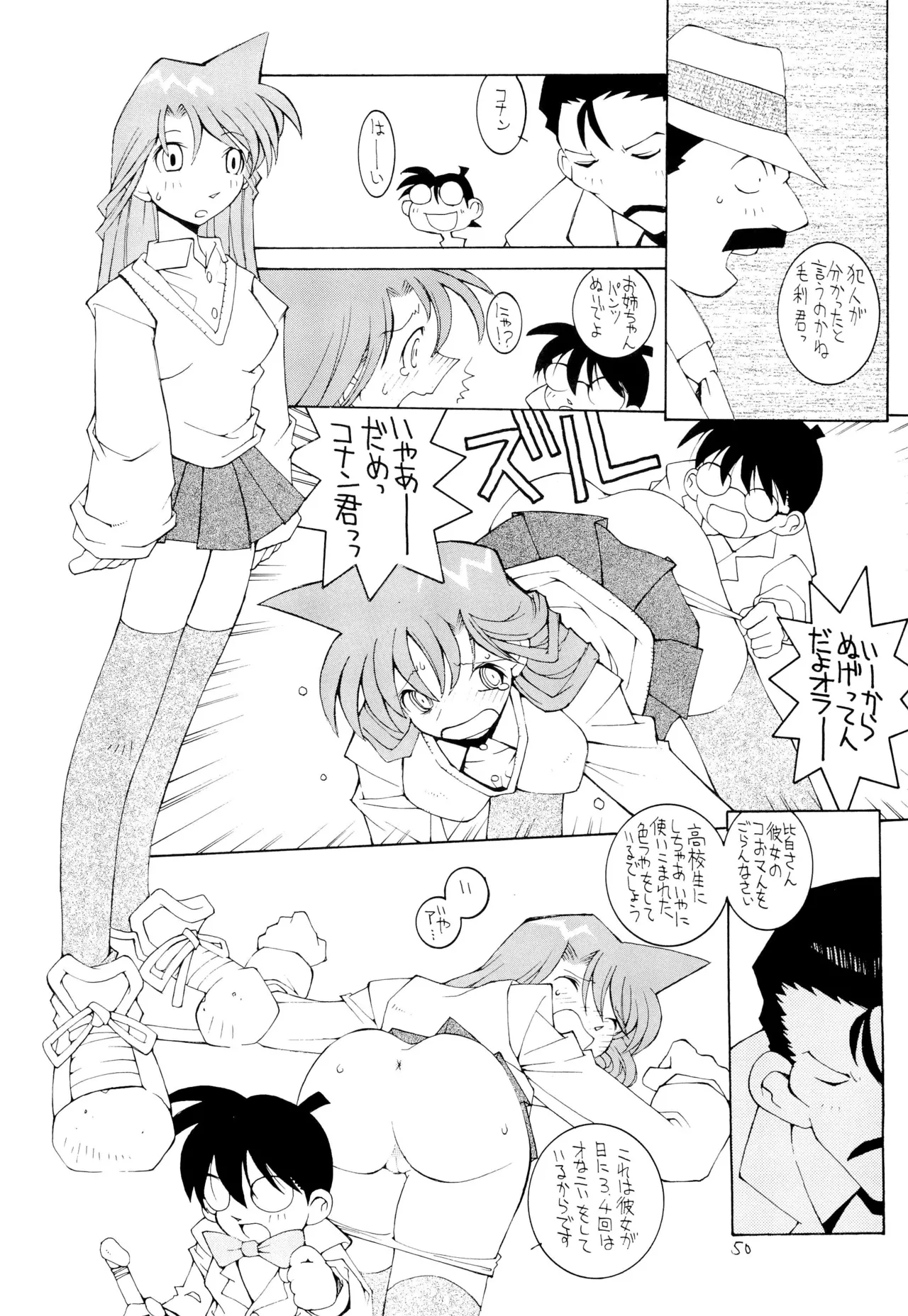 Nehan 04 - Page 52
