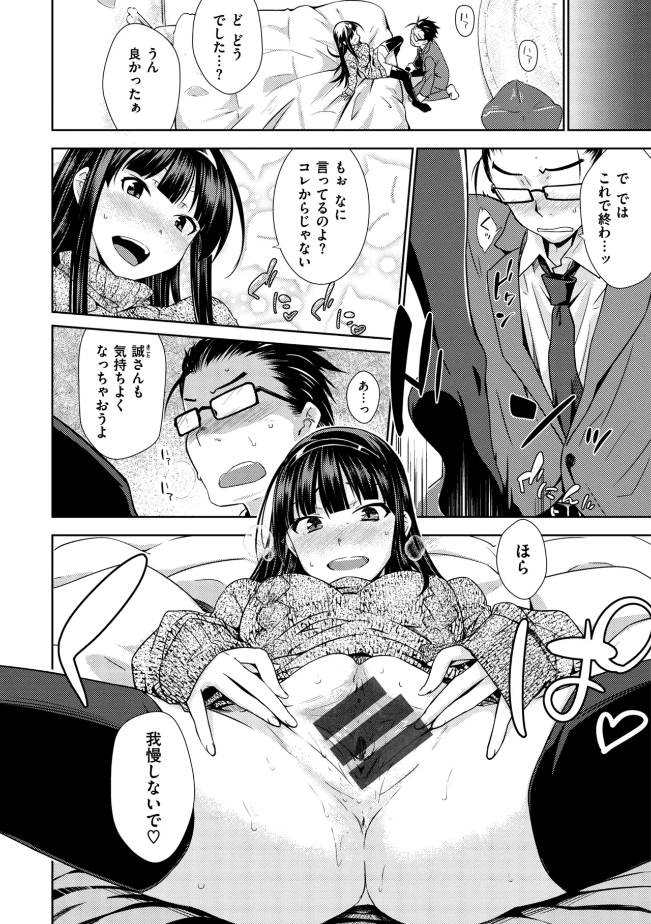 Noboseyu + Nekokaburi - Page 12