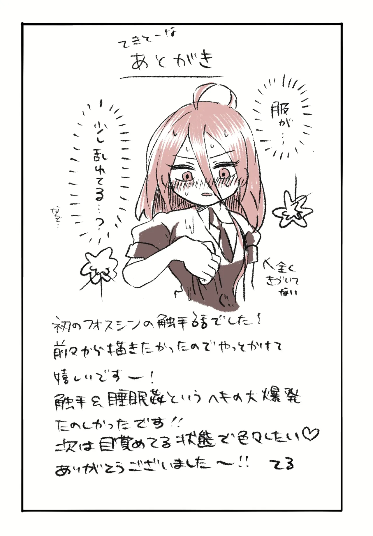 Amai Kaori - Page 9