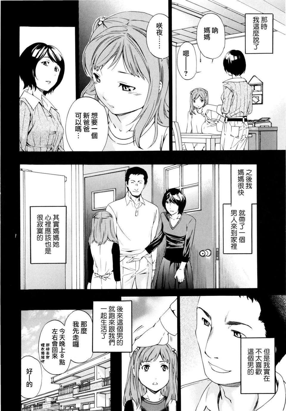Guilty - Page 22
