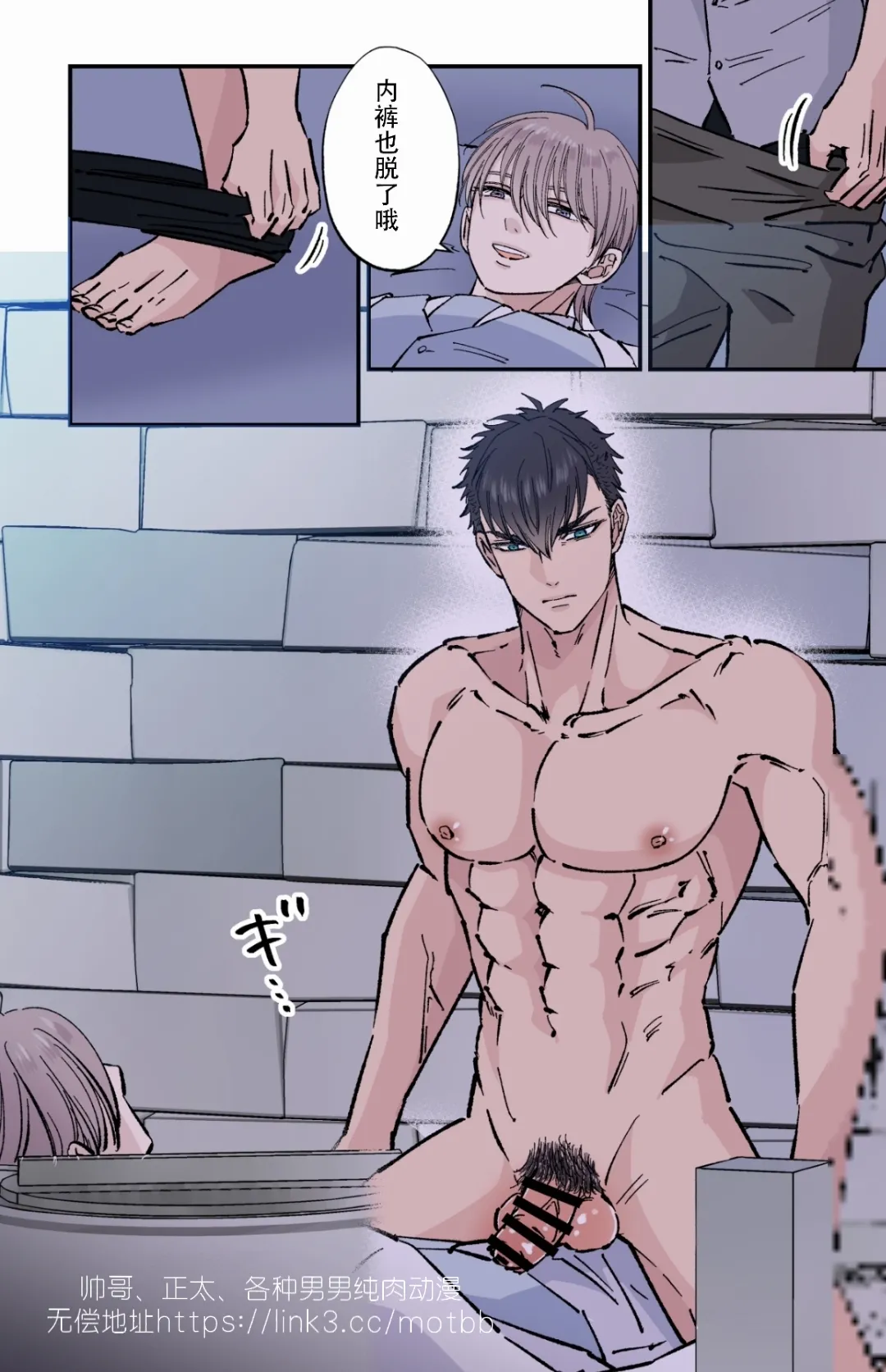 【星谷京】拷問官×強気な青年軍人第3话【男男菊花香个人汉化】【chinese】 - Page 10