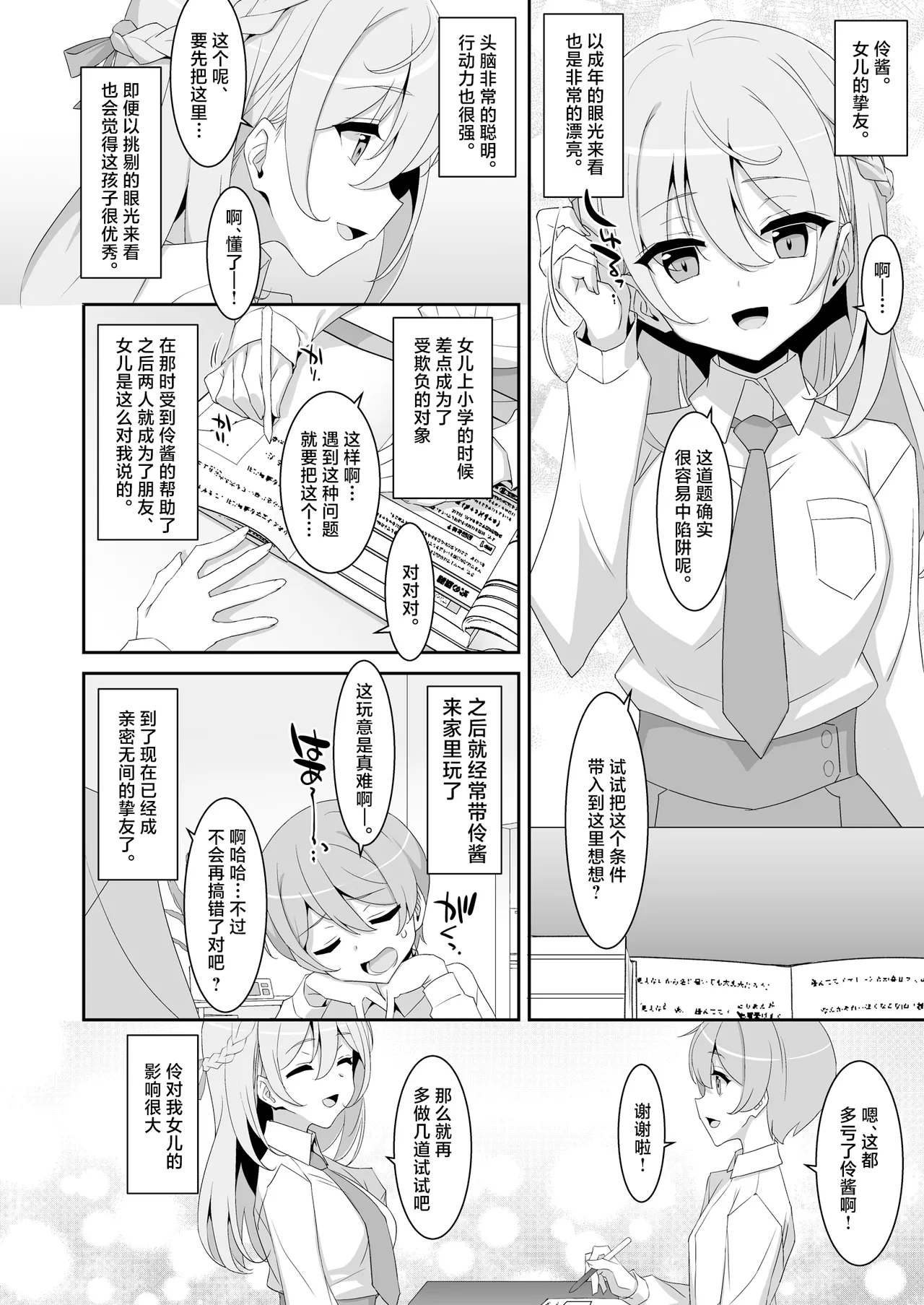Preview page 8