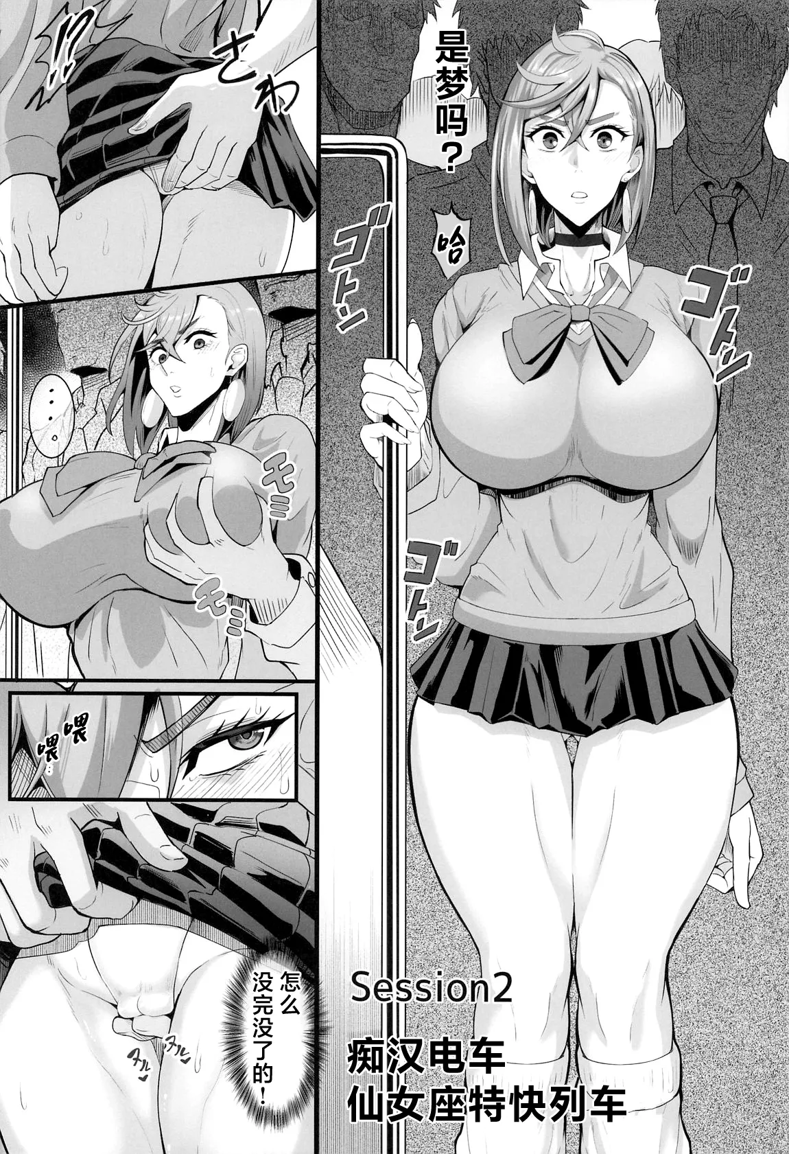 MOE/MOE/MOMO - Page 13