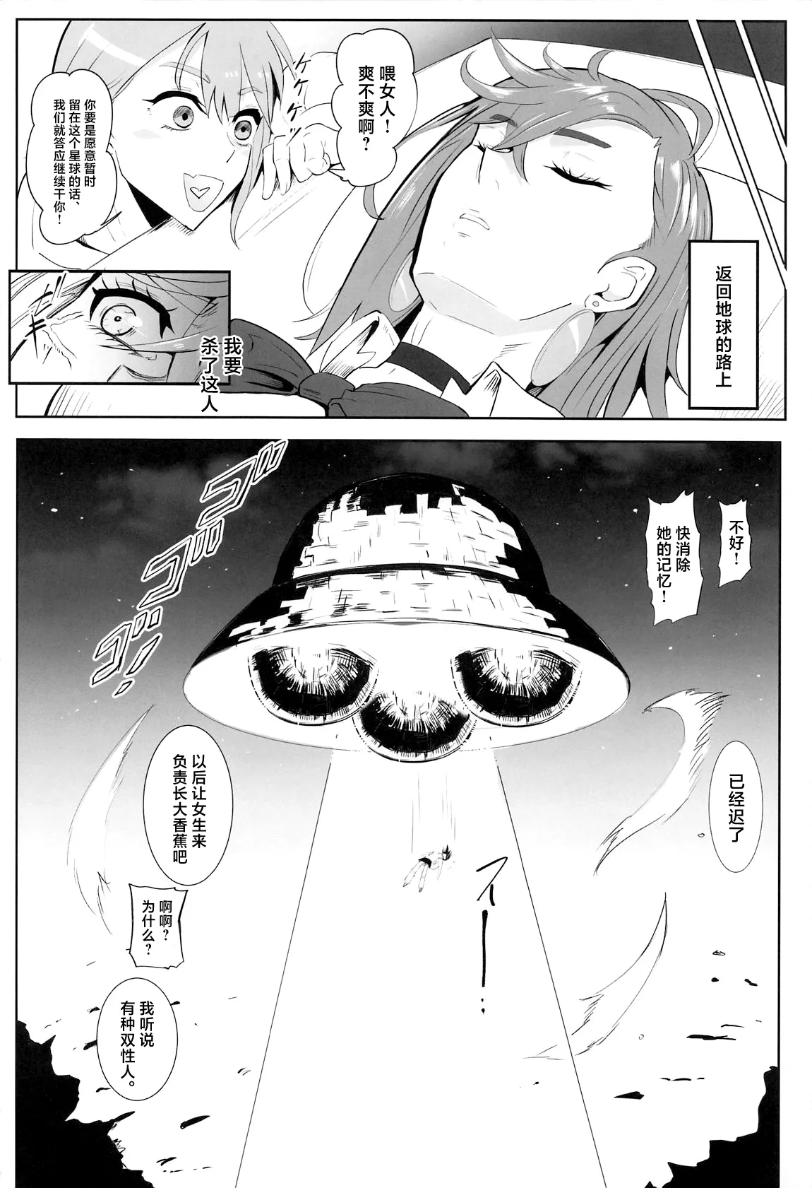 MOE/MOE/MOMO - Page 31