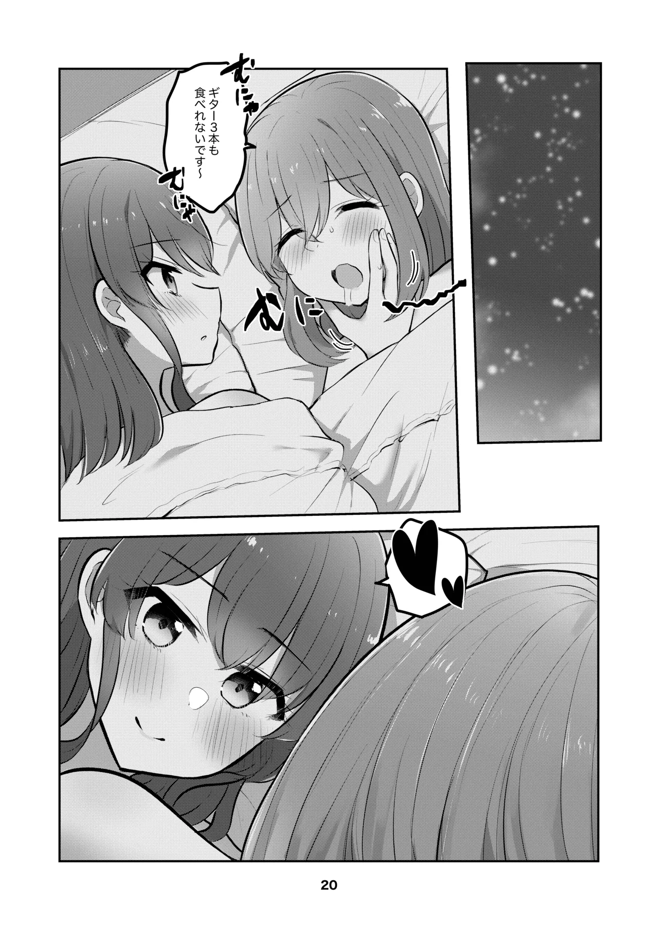 Hitori-chan o Hitorijime!! - Page 19