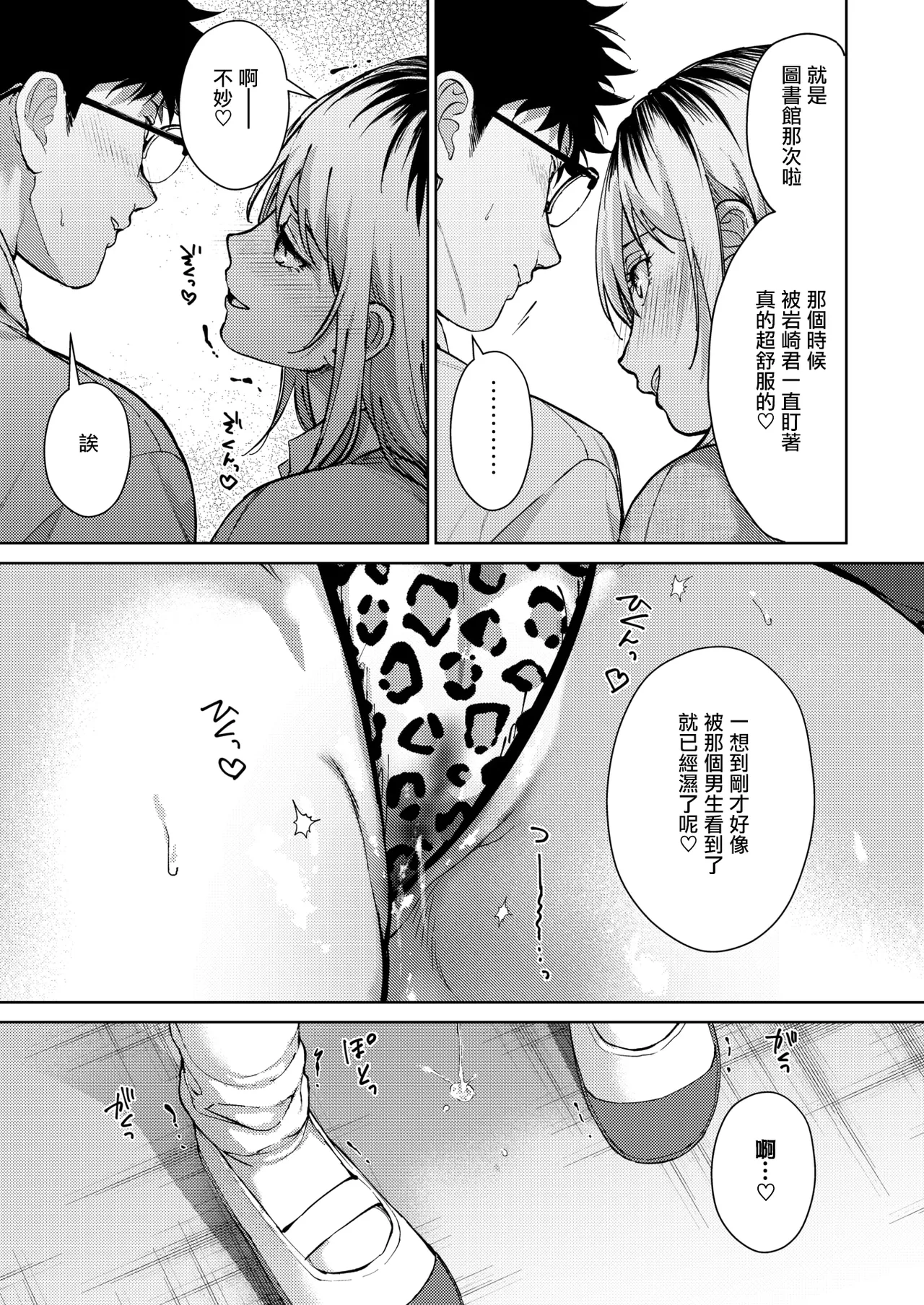 Risou no xxx - Page 11