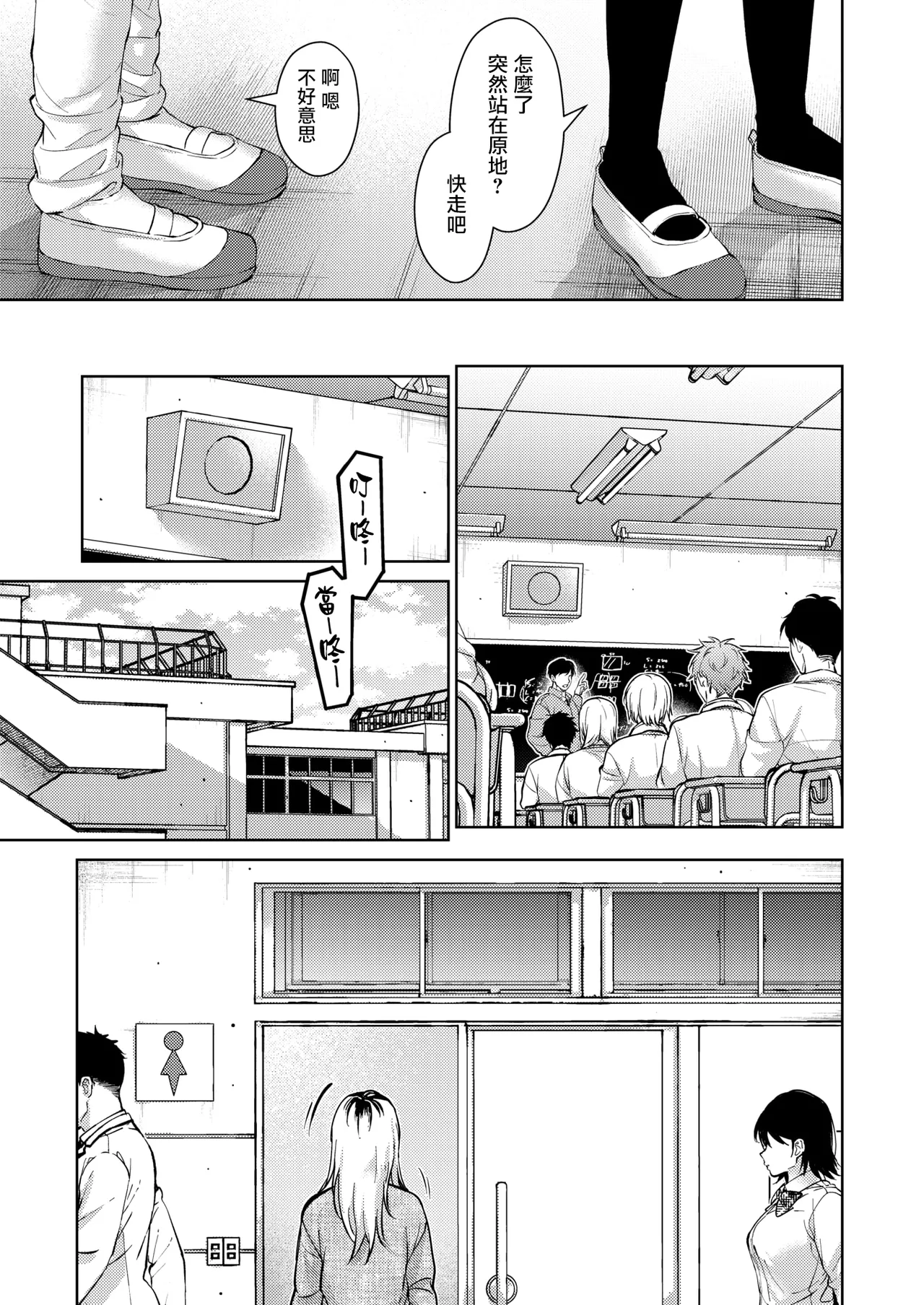 Risou no xxx - Page 23