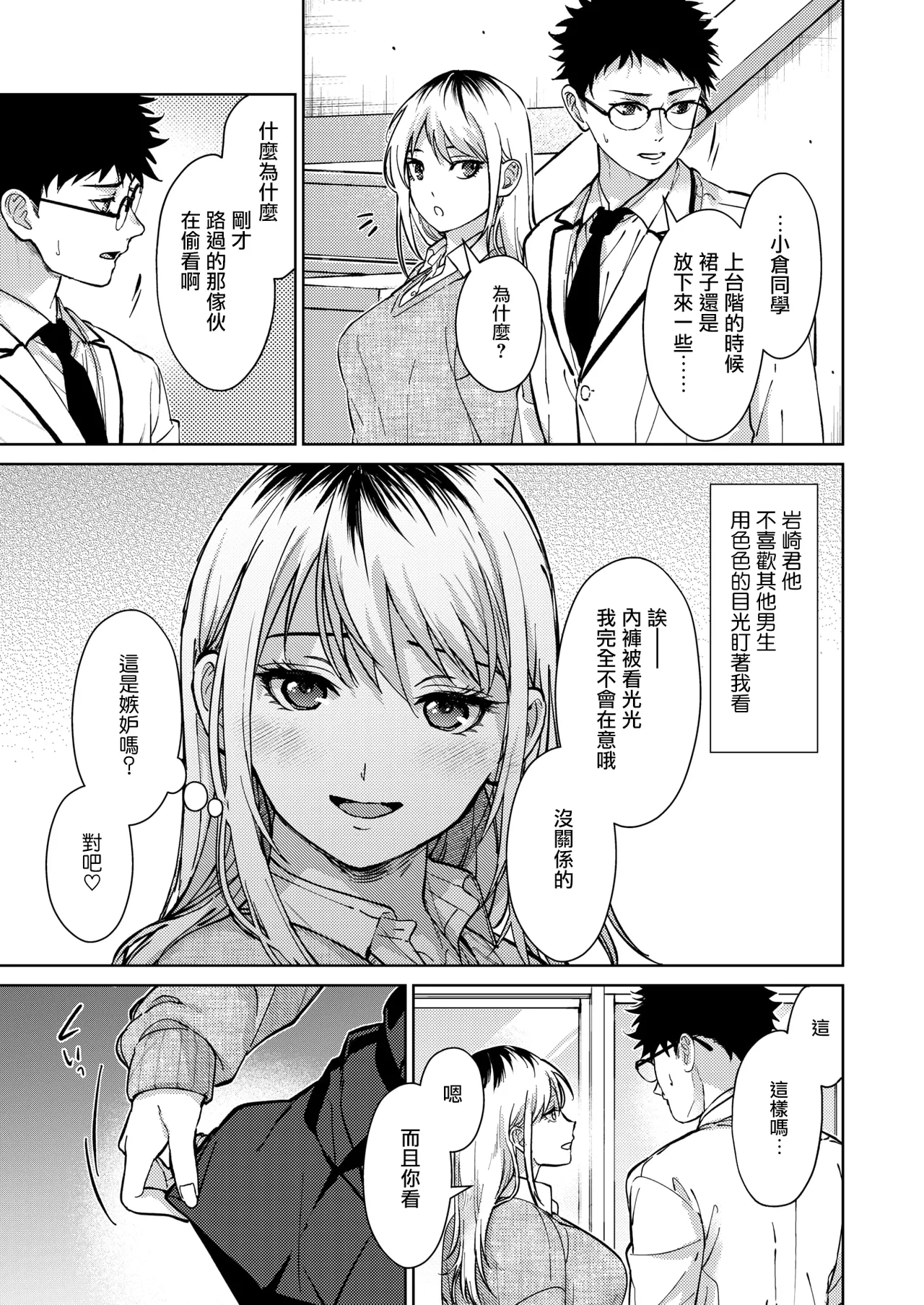 Risou no xxx - Page 9