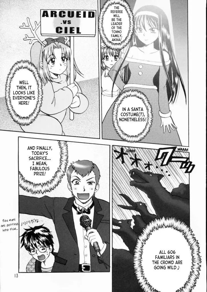 PRINCESS FIGHT - Page 12