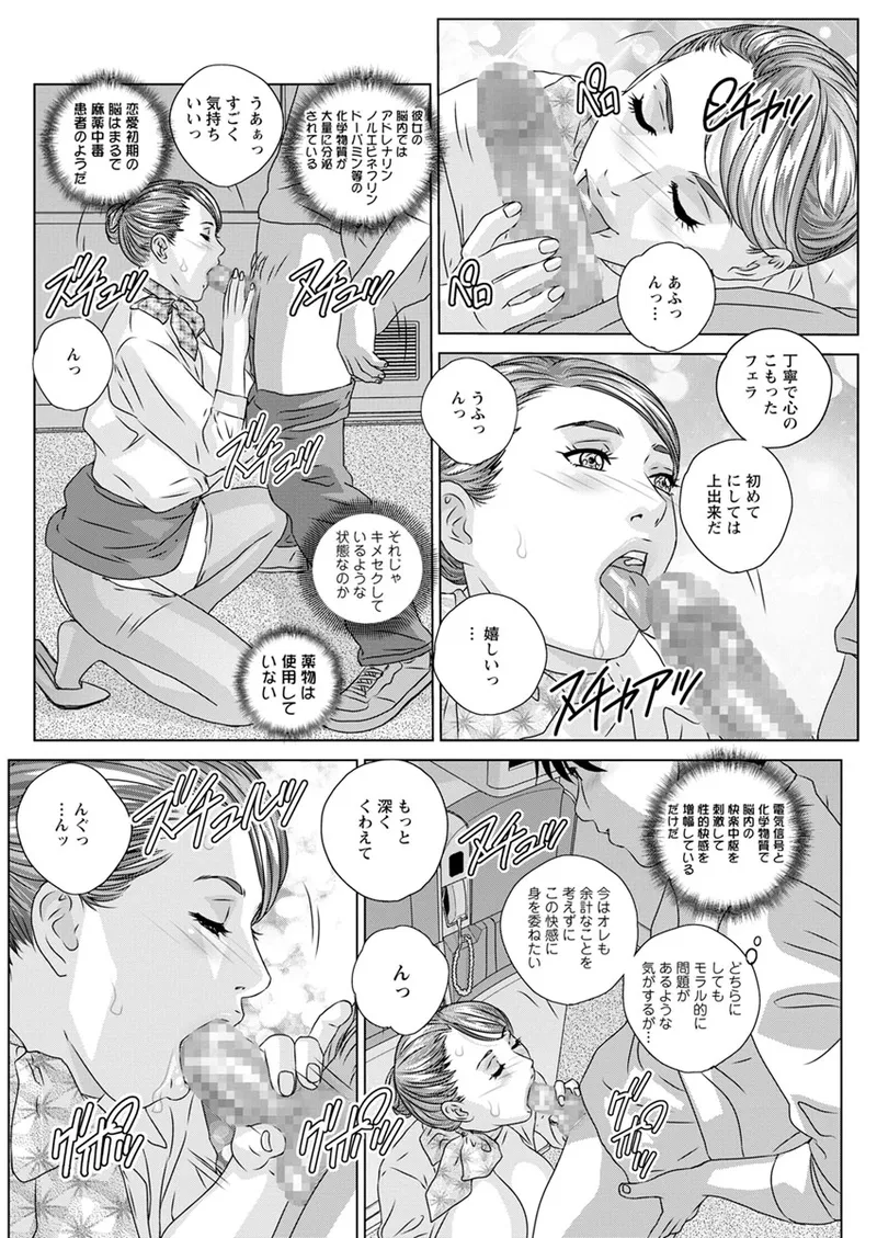 Hot Rod Deluxe - Page 25