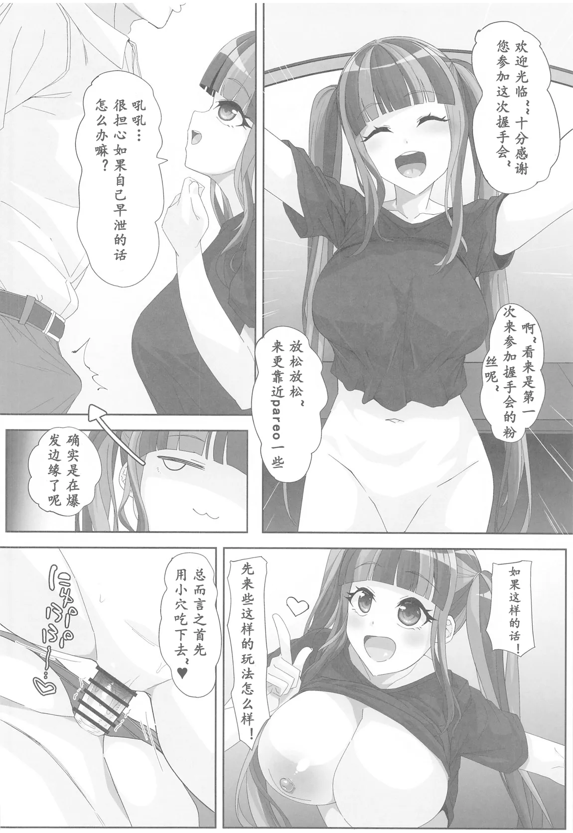 Bun no E. - Page 17
