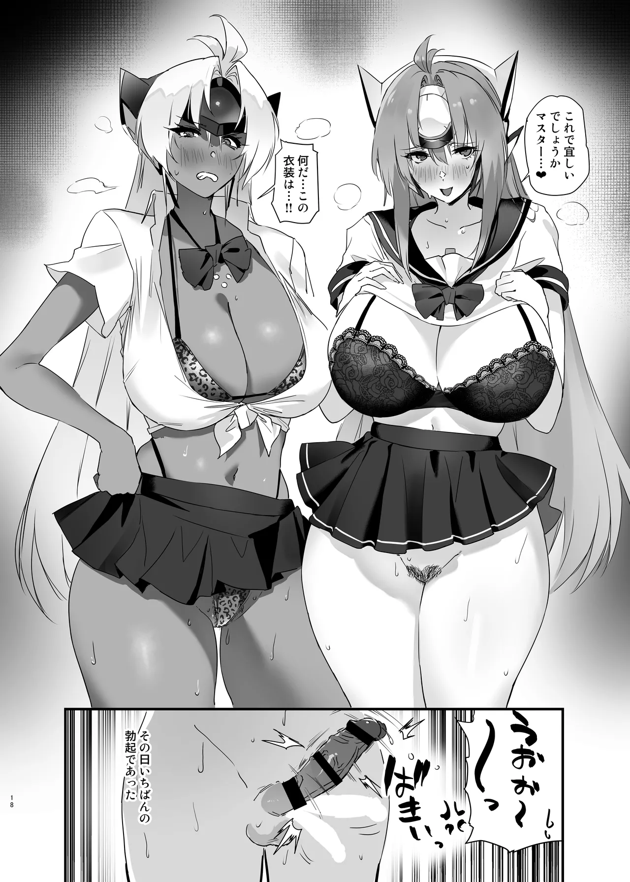 hepatica X - Page 17