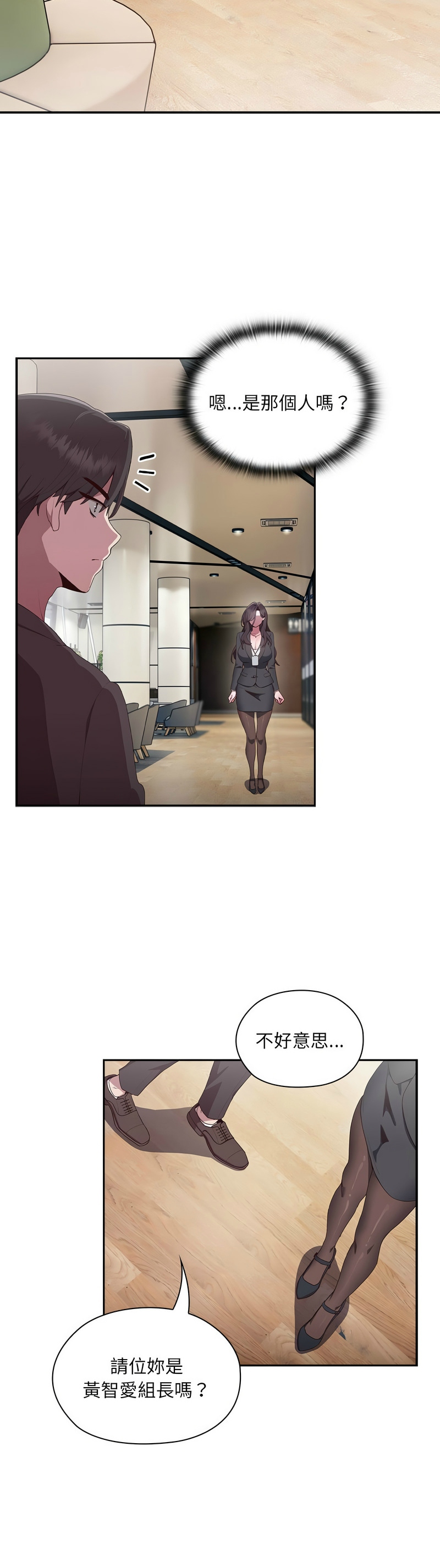 大企业里的小秘密／Troublesome Employee Warning 1-15 - Page 9