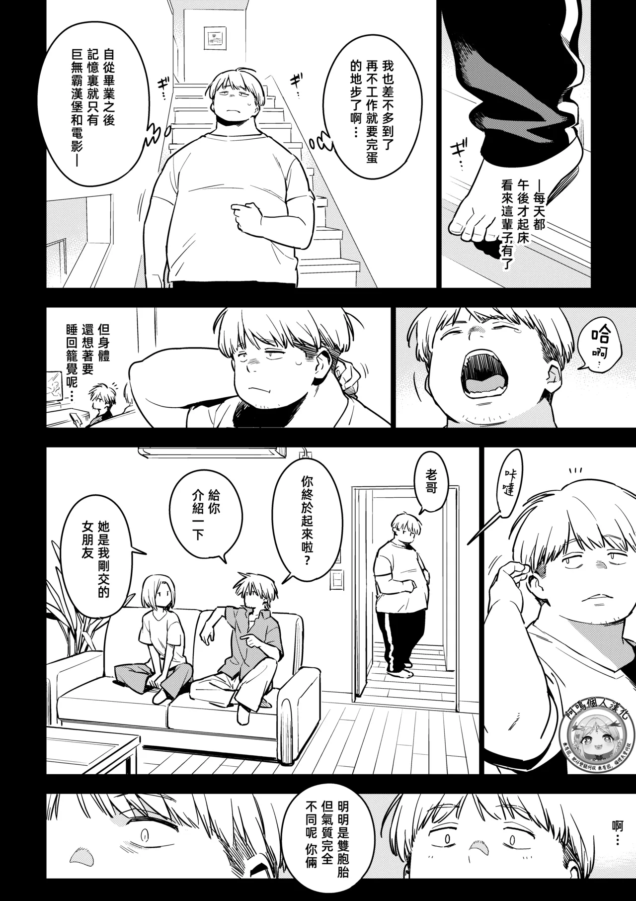 Kanako - Page 4