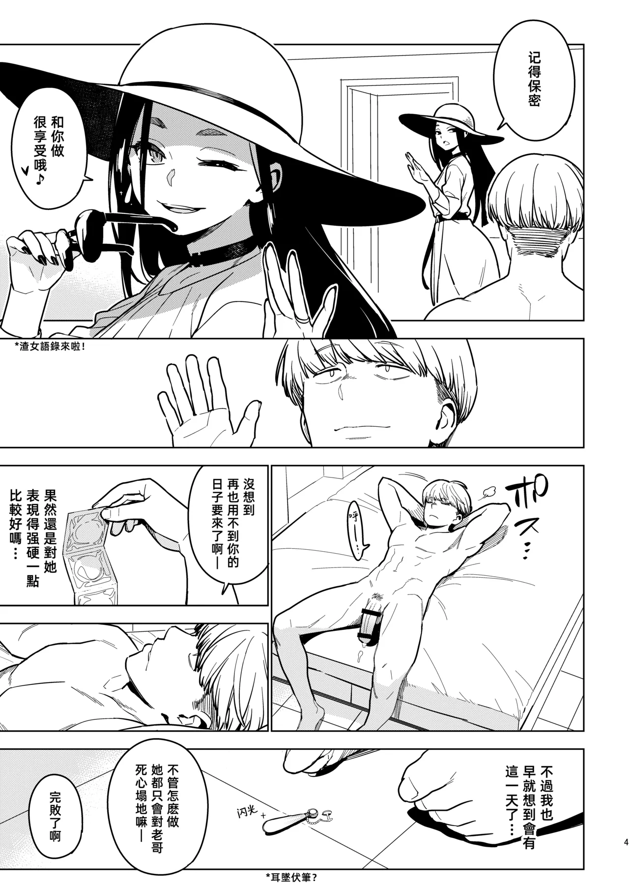 Kanako - Page 43
