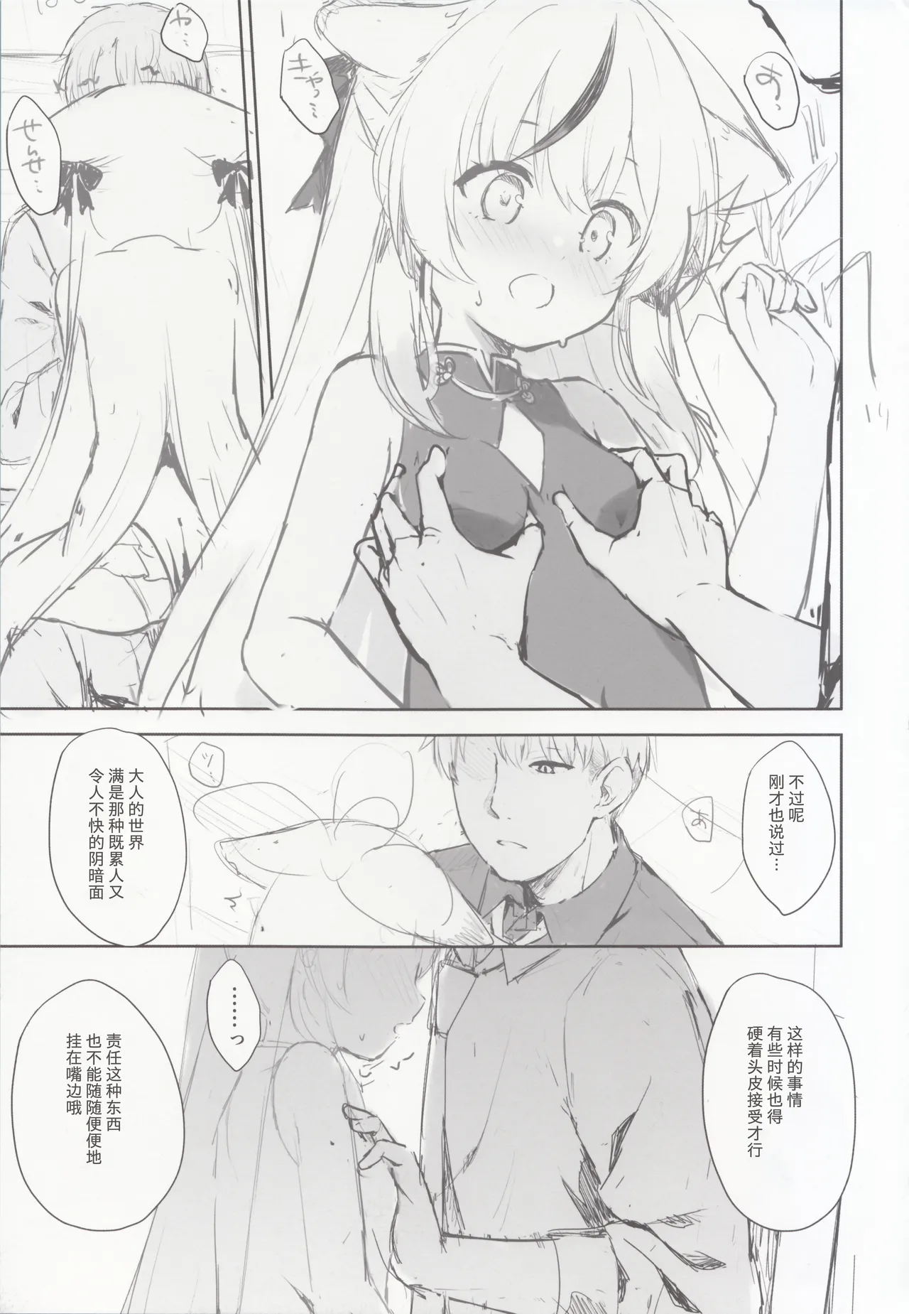 Kokona hon preview han - Page 28