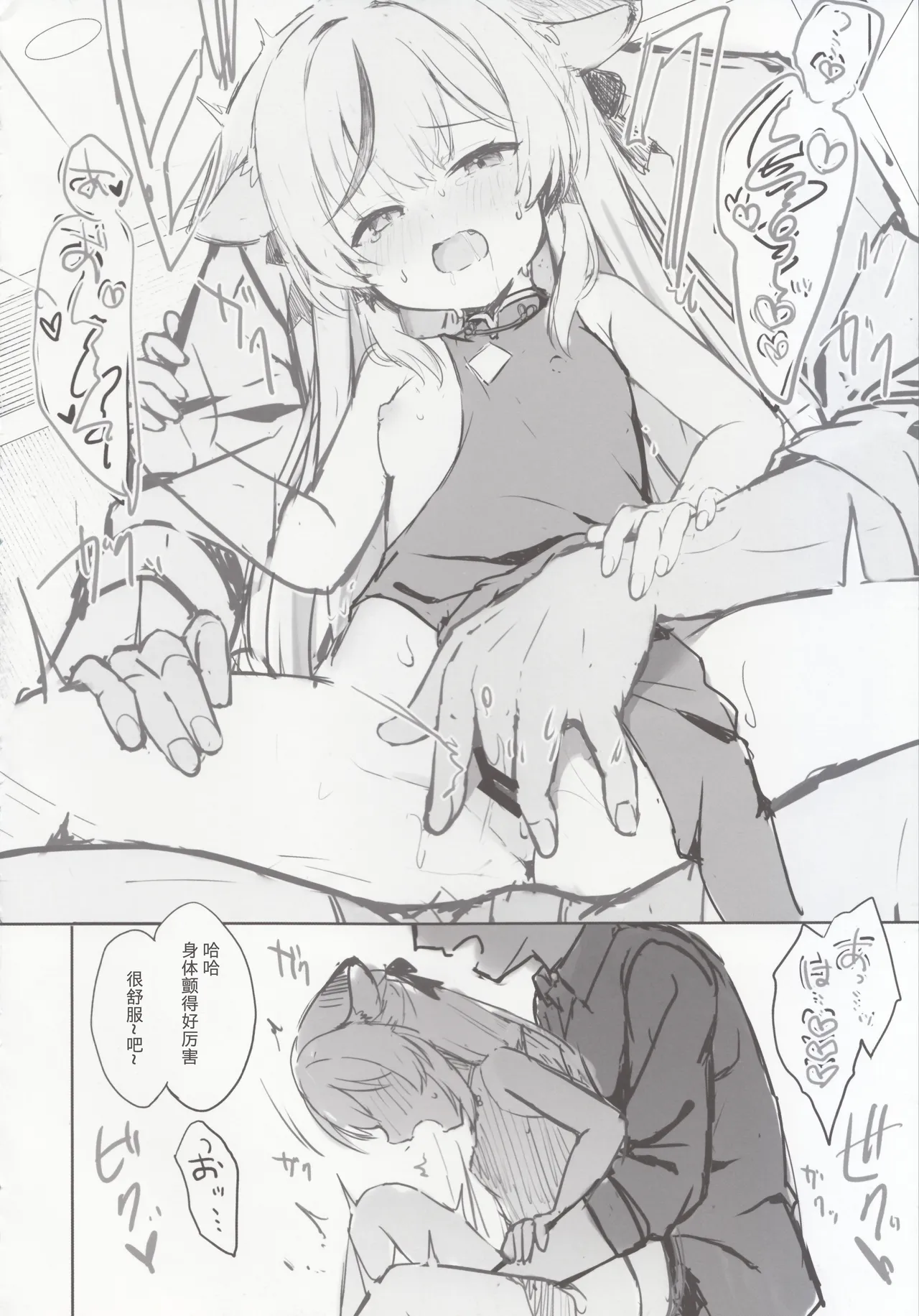 Kokona hon preview han - Page 35