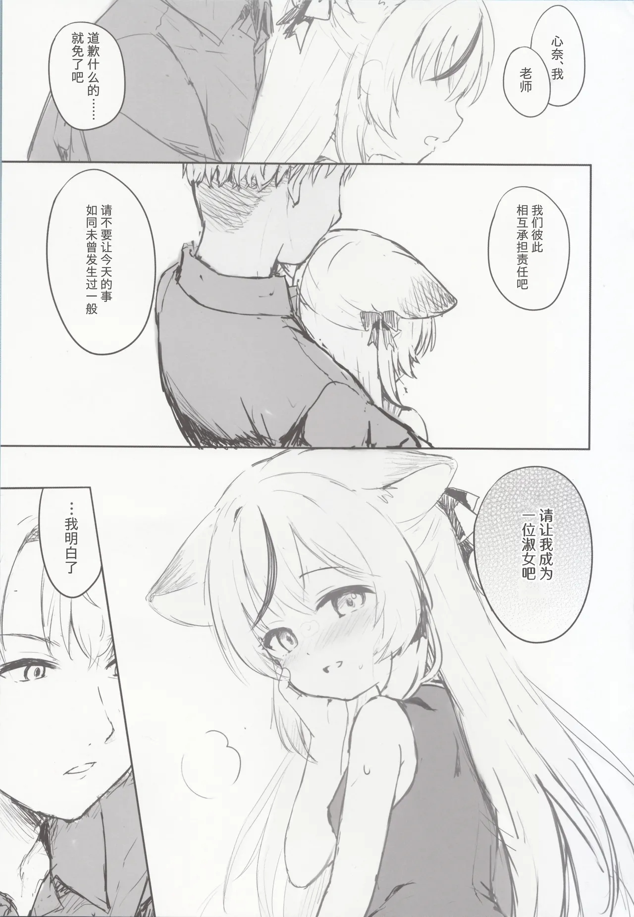 Kokona hon preview han - Page 38