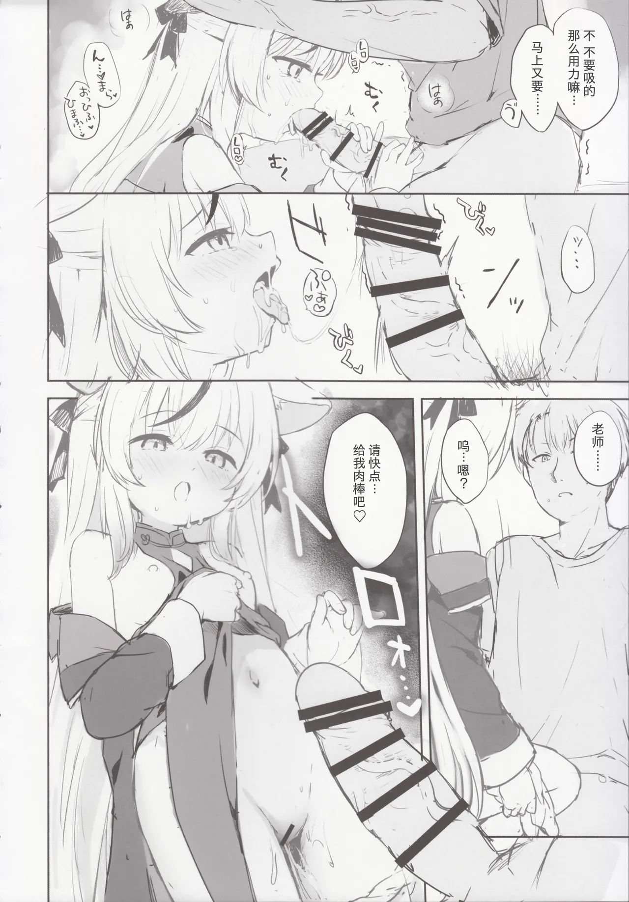 Kokona hon preview han - Page 61