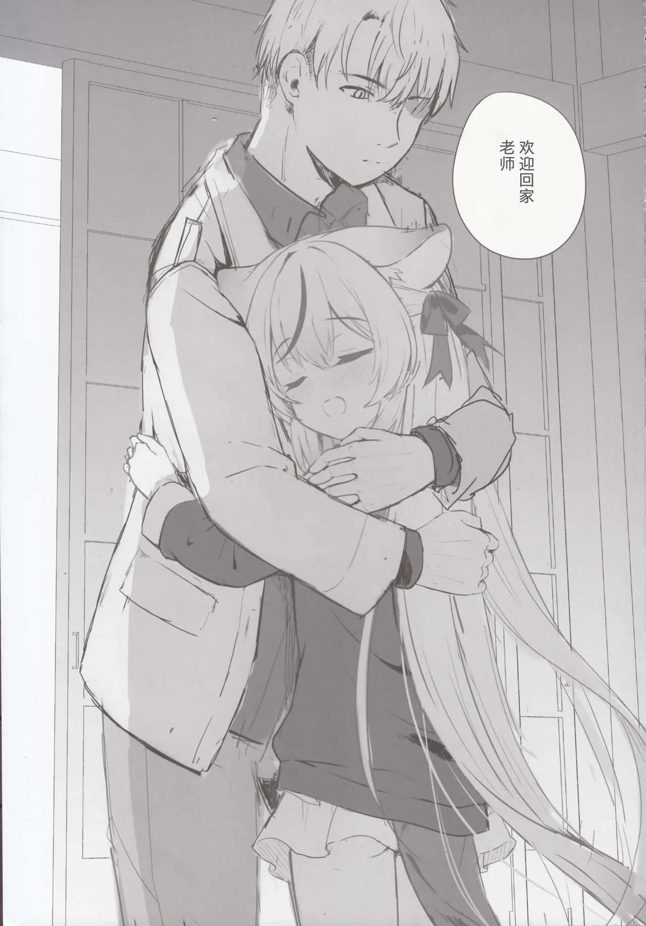 Kokona hon preview han - Page 86