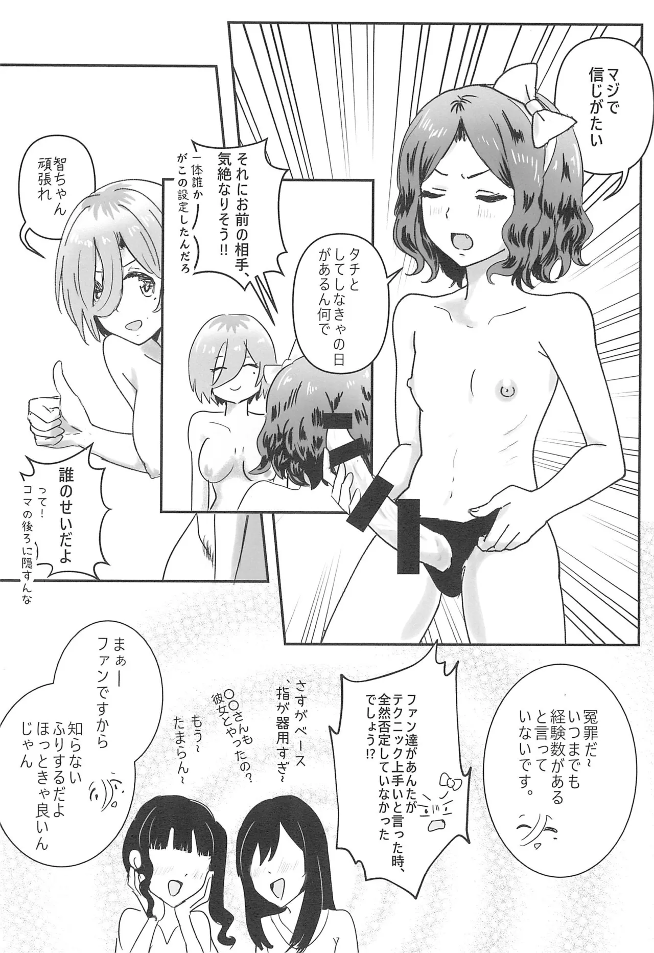 RuTomo Hon - Page 14