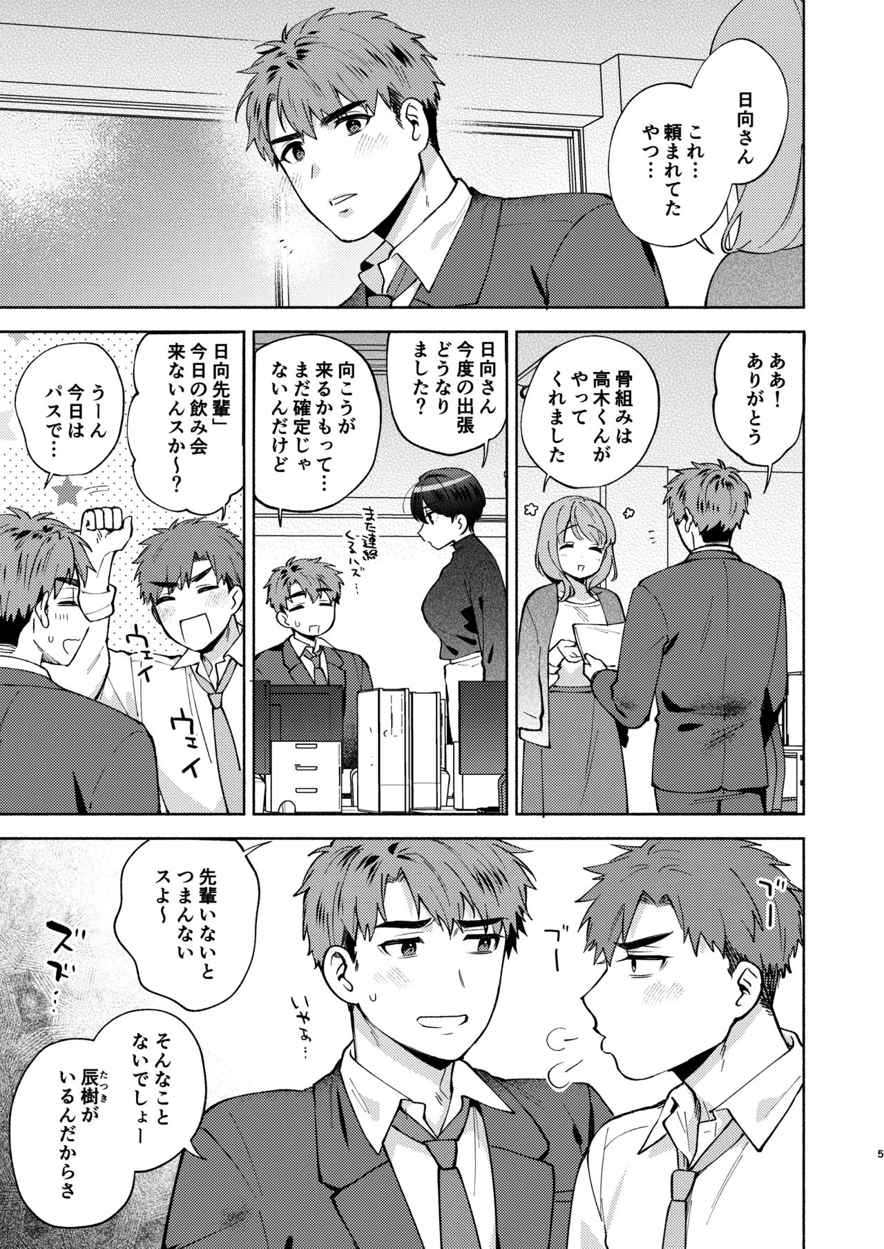 Preview page 5