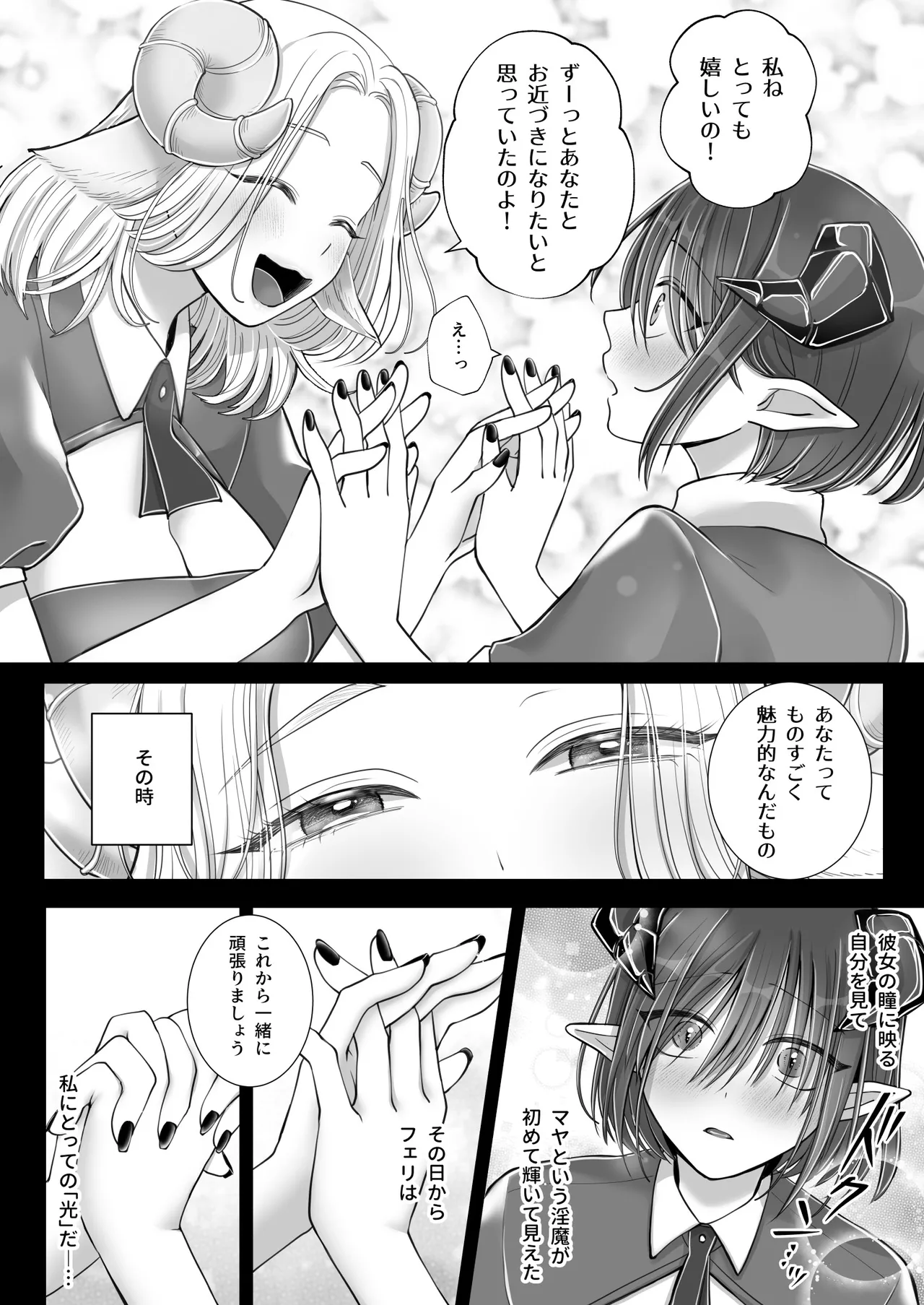 Yuri de Succubus! 4 - Page 15