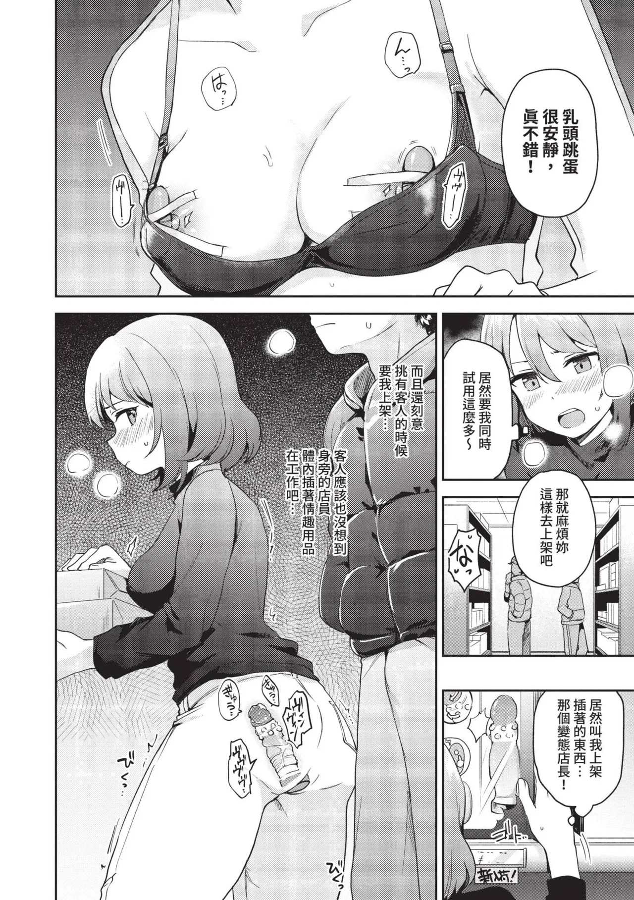 Secret Time | 祕密時間 - Page 121
