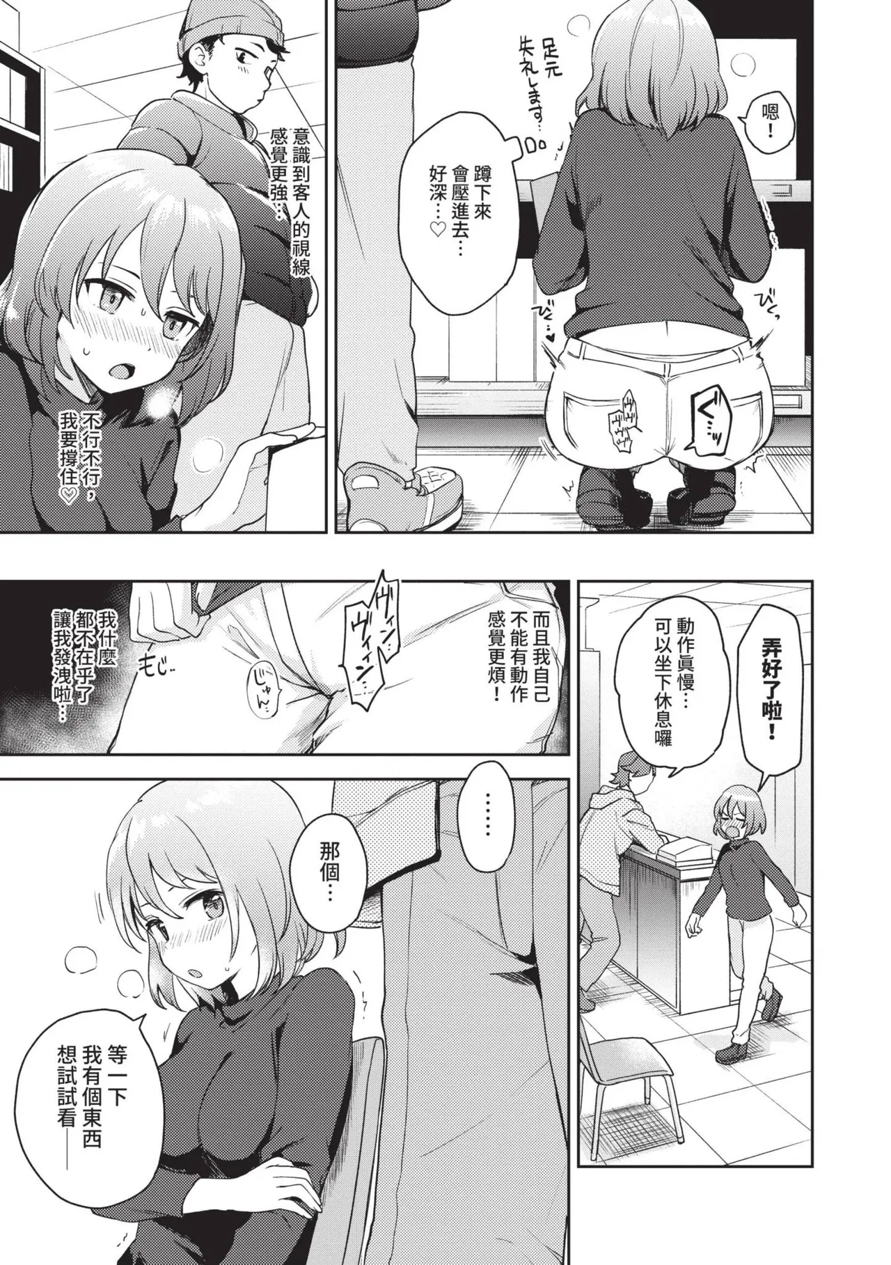Secret Time | 祕密時間 - Page 122