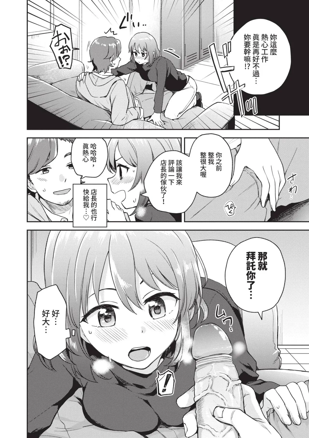 Secret Time | 祕密時間 - Page 123