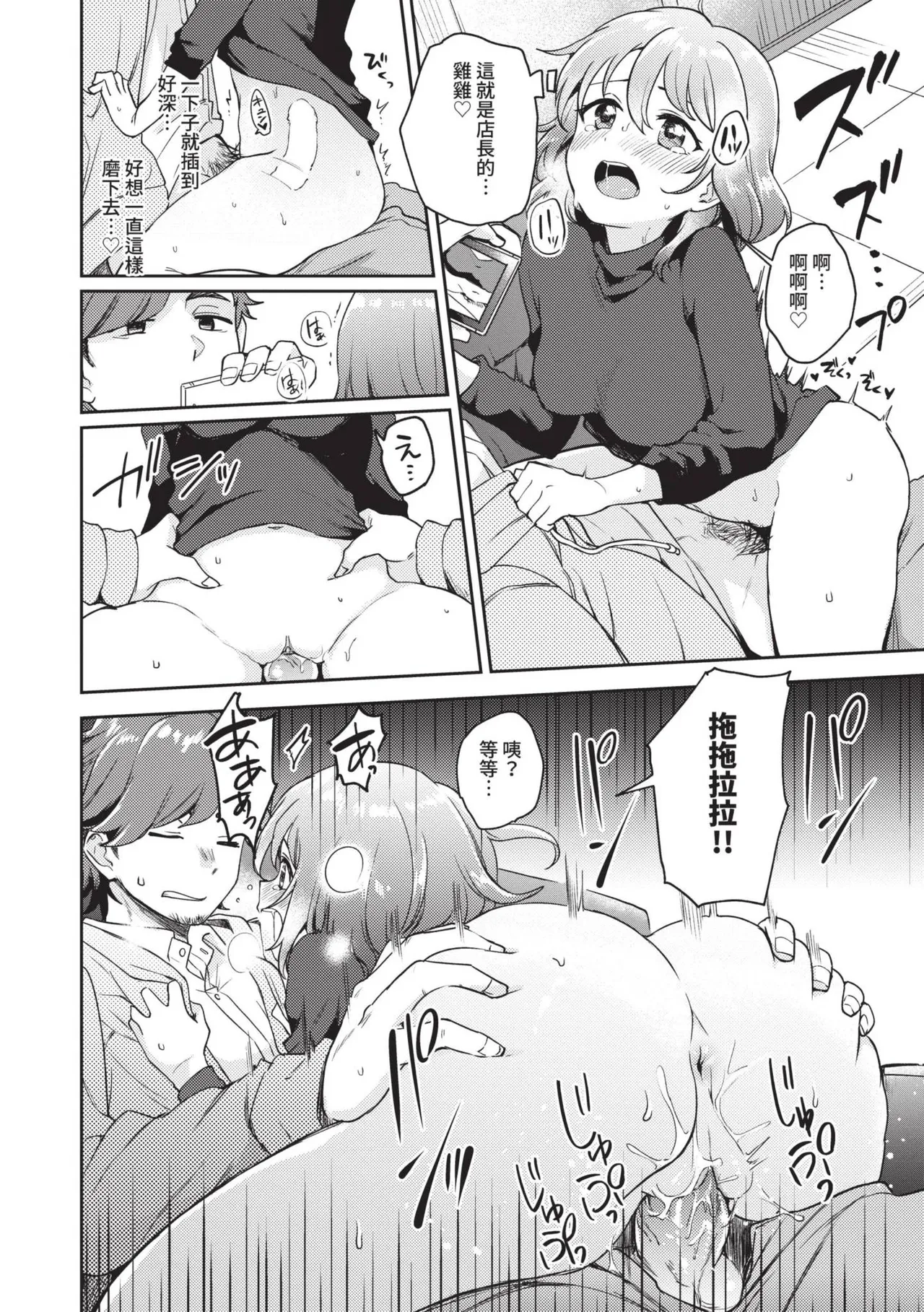 Secret Time | 祕密時間 - Page 125