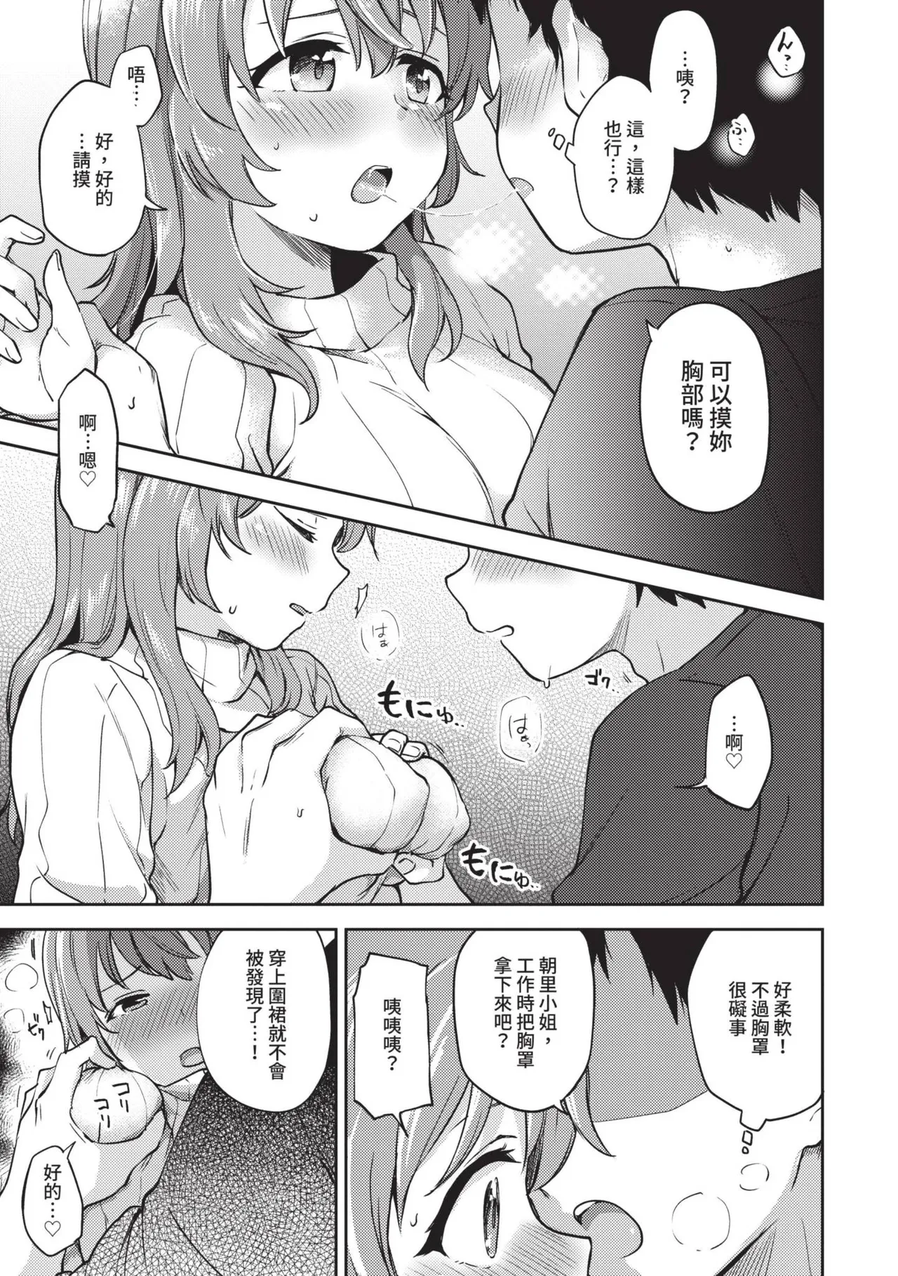 Secret Time | 祕密時間 - Page 176